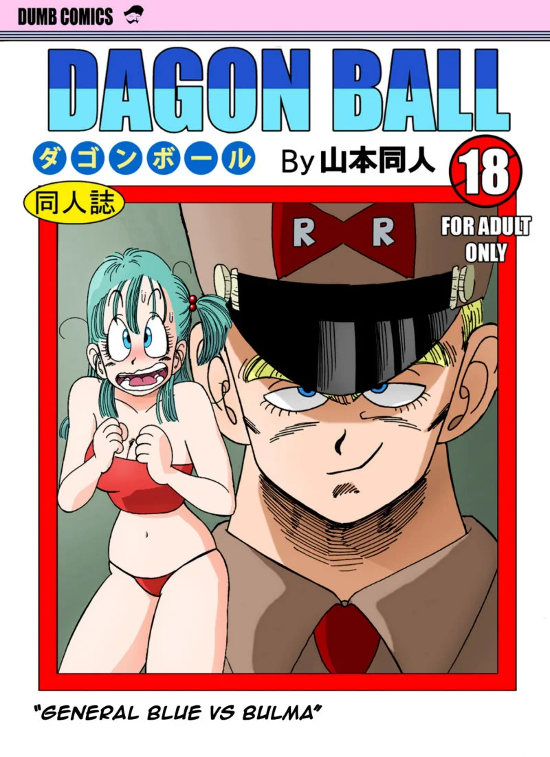 General Blue vs Bulma [Yamamoto] cover