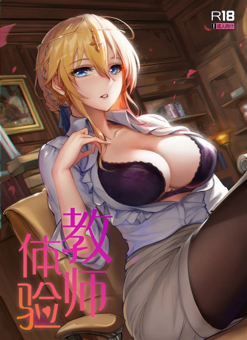 Tsuki No Senninno [Kyoushi Taiken] cover