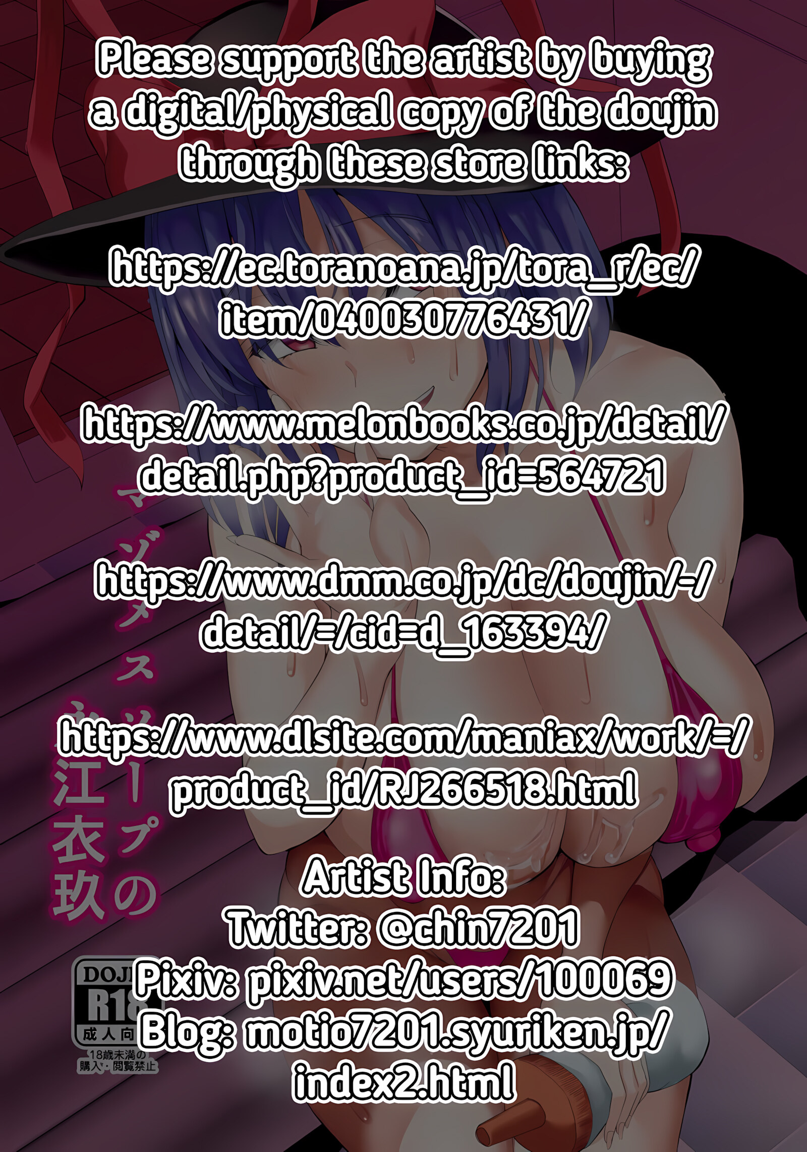Nagae Iku At The Masochistic Slut Soapland [Chin], Nagae Iku At The Masochistic Slut Soapland, page 2 of 23