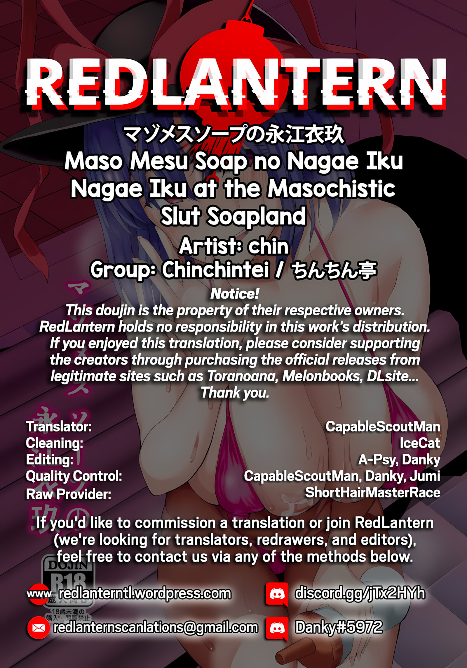 Nagae Iku At The Masochistic Slut Soapland [Chin], Nagae Iku At The Masochistic Slut Soapland, page 23 of 23