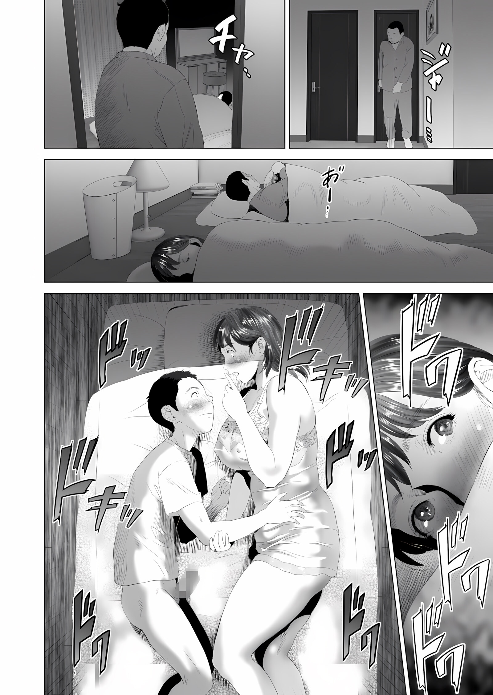 Neighborhood Seduction – Friends Mom [Hyji], Neighborhood Seduction - Friends Mom, page 12 of 81