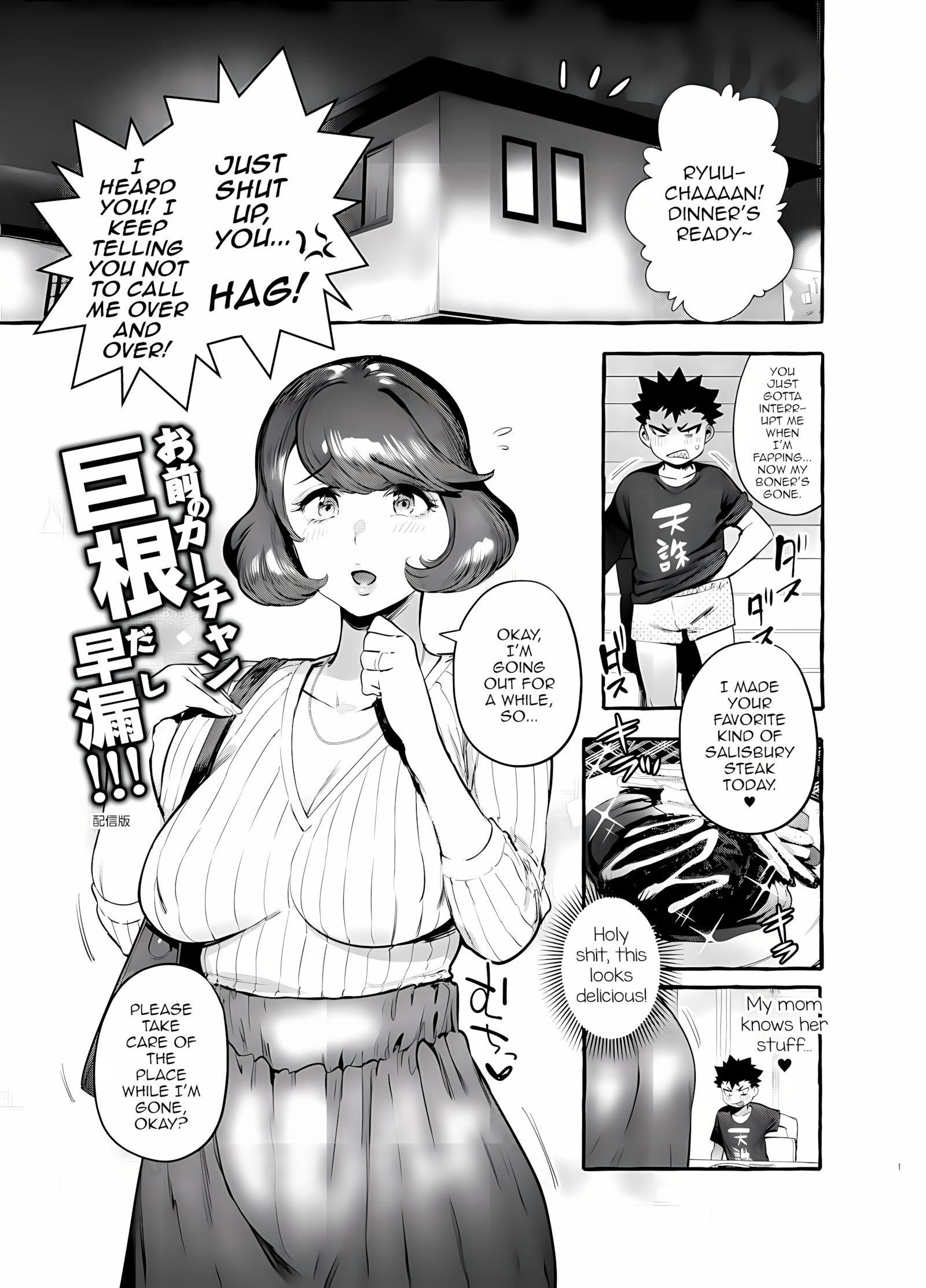 Omae No Kaa-Chan Kyokondashi Sourou!! [Itami], Omae No Kaa-Chan Kyokondashi Sourou!!, page 2 of 33