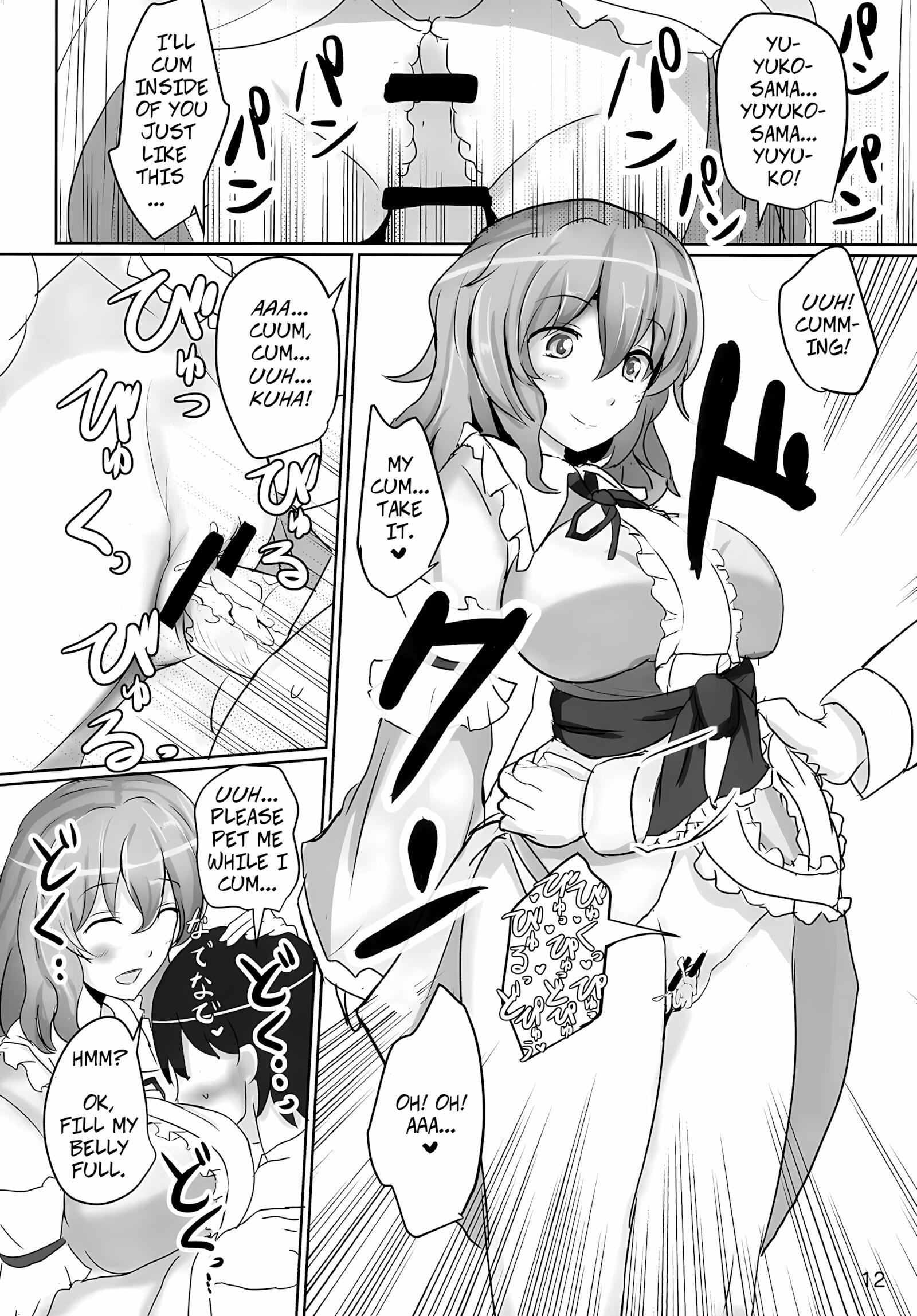 Onegai Yuyuko-sama Please, Yuyuko-sama! [Poshi], Onegai Yuyuko-sama Please, Yuyuko-sama!, page 11 of 40