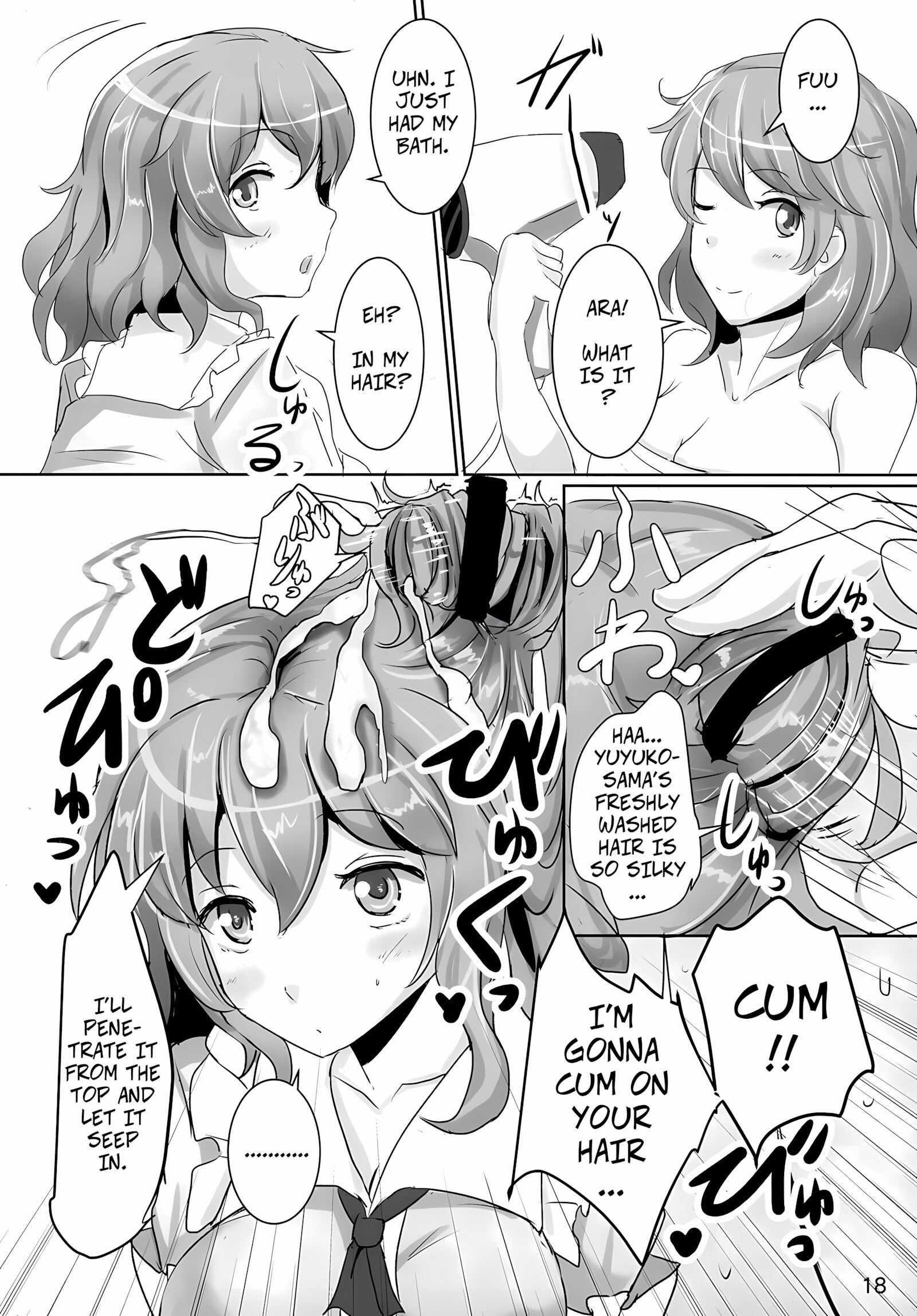 Onegai Yuyuko-sama Please, Yuyuko-sama! [Poshi], Onegai Yuyuko-sama Please, Yuyuko-sama!, page 17 of 40