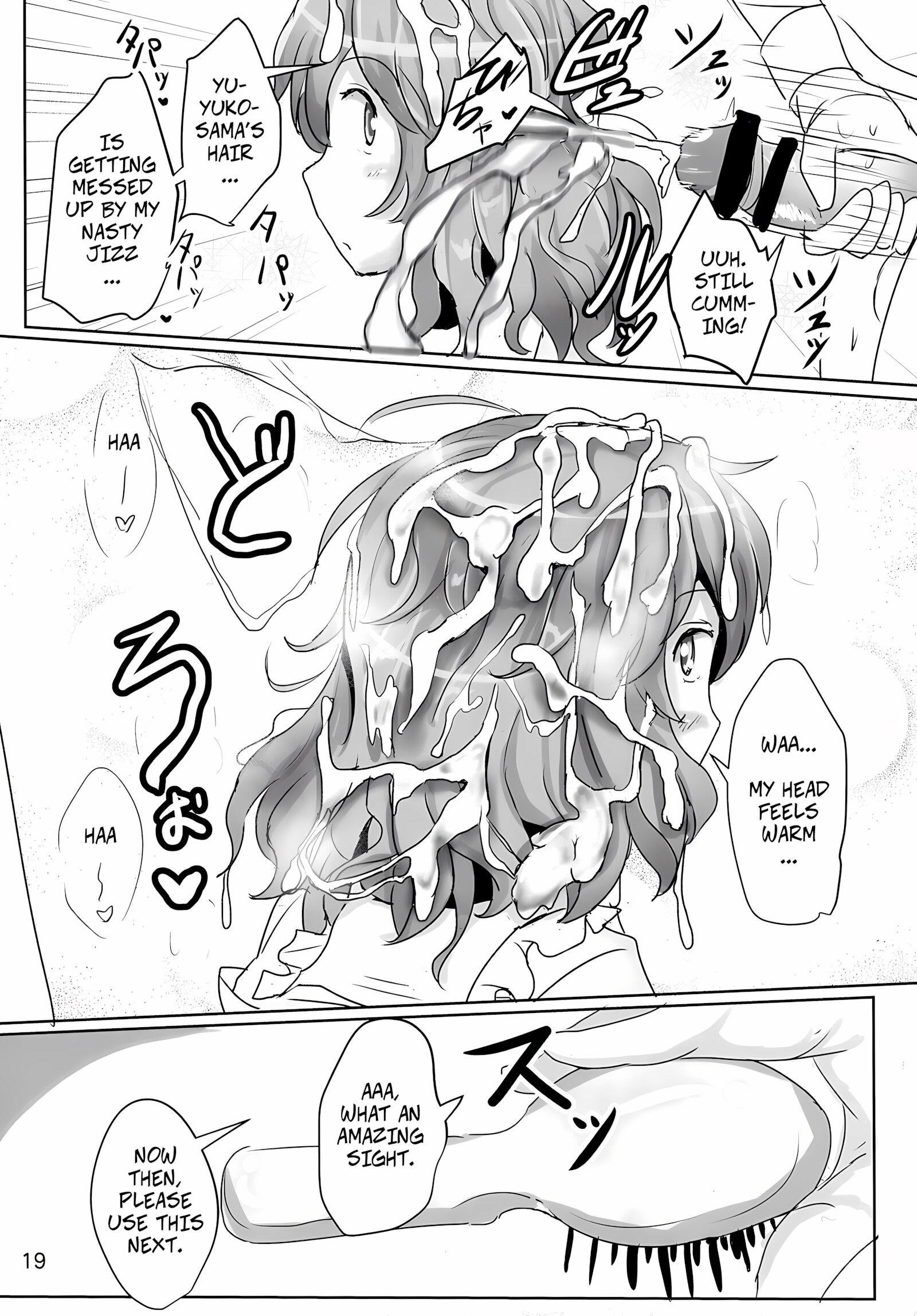 Onegai Yuyuko-sama Please, Yuyuko-sama! [Poshi], Onegai Yuyuko-sama Please, Yuyuko-sama!, page 18 of 40
