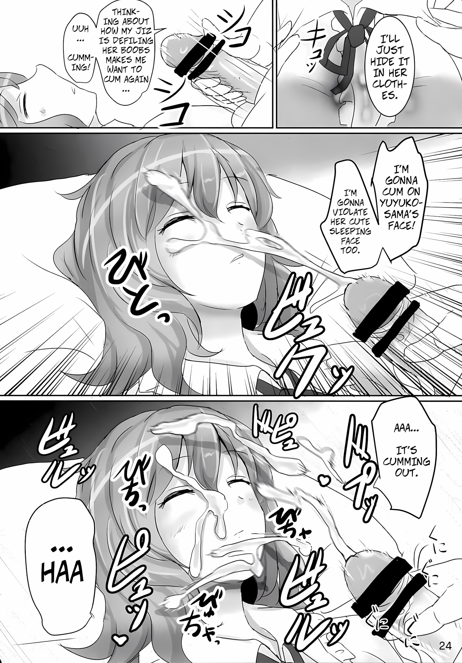 Onegai Yuyuko-sama Please, Yuyuko-sama! [Poshi], Onegai Yuyuko-sama Please, Yuyuko-sama!, page 23 of 40