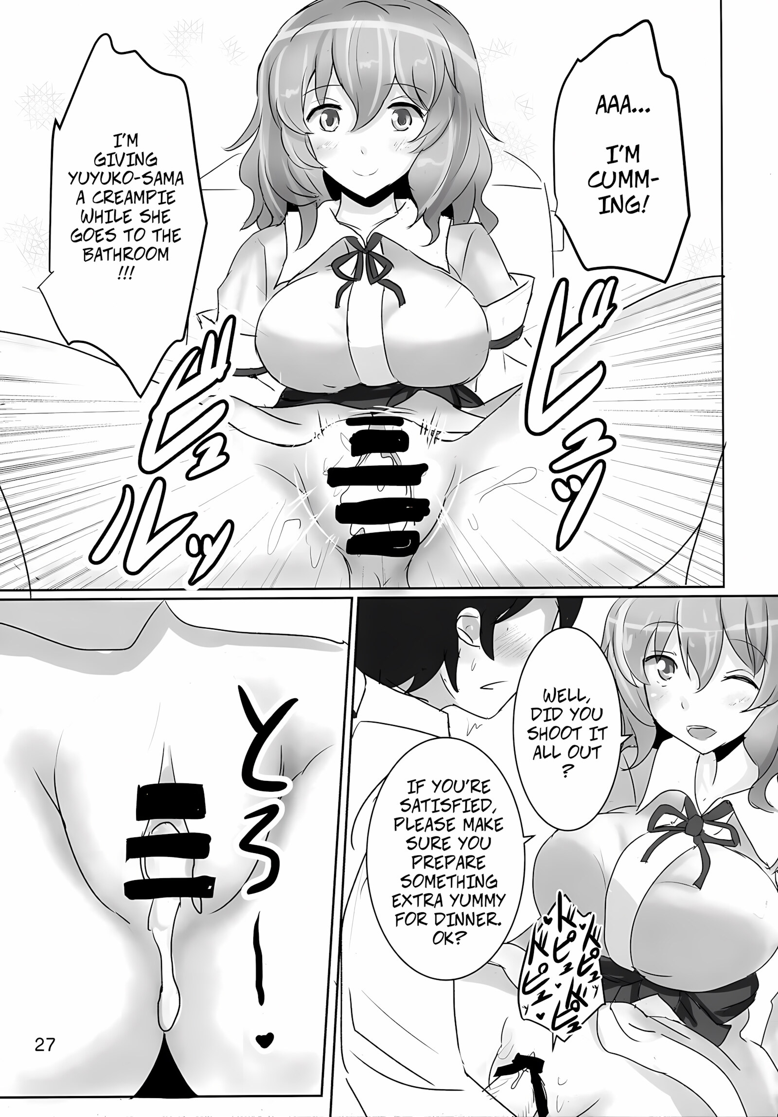 Onegai Yuyuko-sama Please, Yuyuko-sama! [Poshi], Onegai Yuyuko-sama Please, Yuyuko-sama!, page 26 of 40