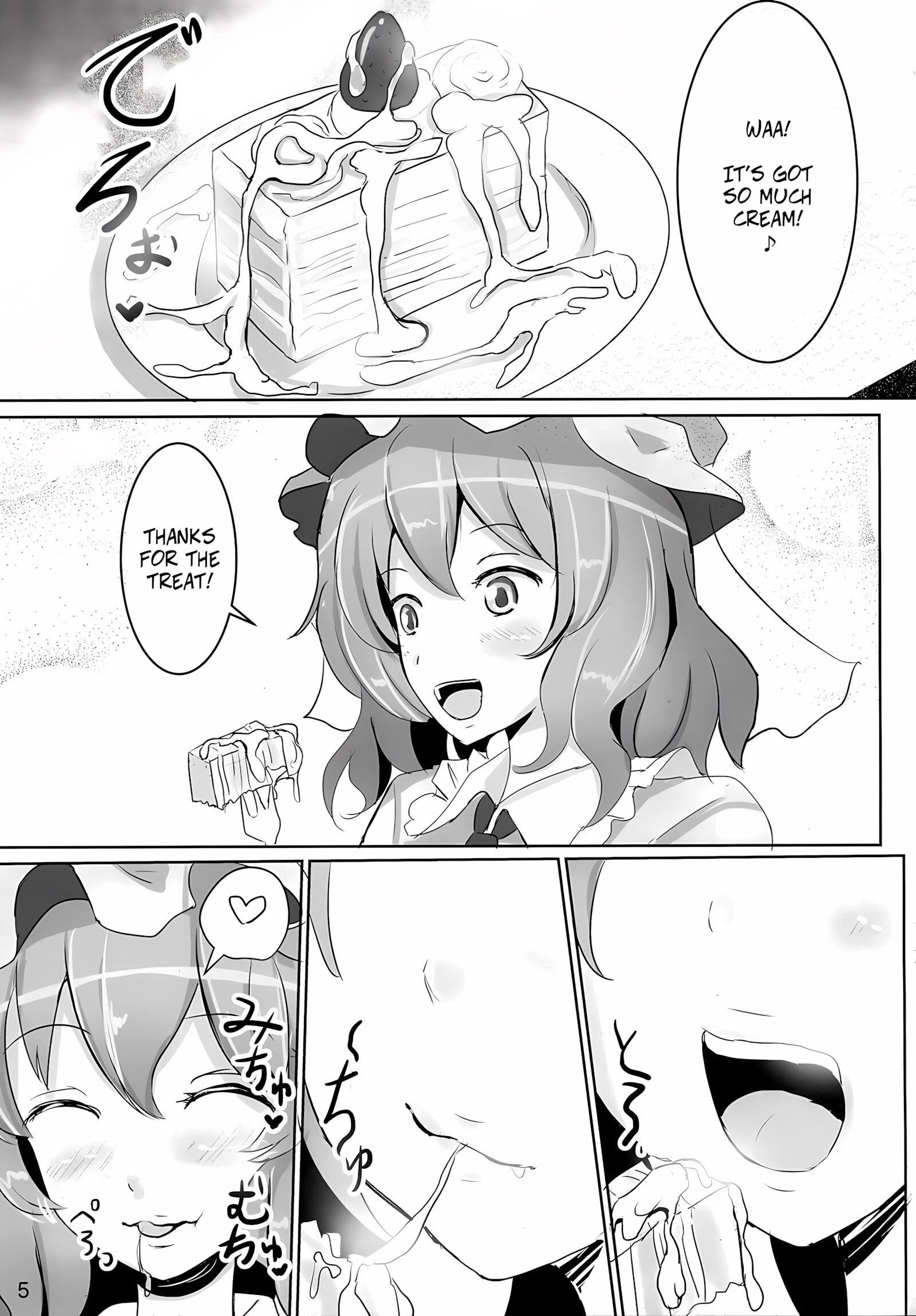 Onegai Yuyuko-sama Please, Yuyuko-sama! [Poshi], Onegai Yuyuko-sama Please, Yuyuko-sama!, page 4 of 40