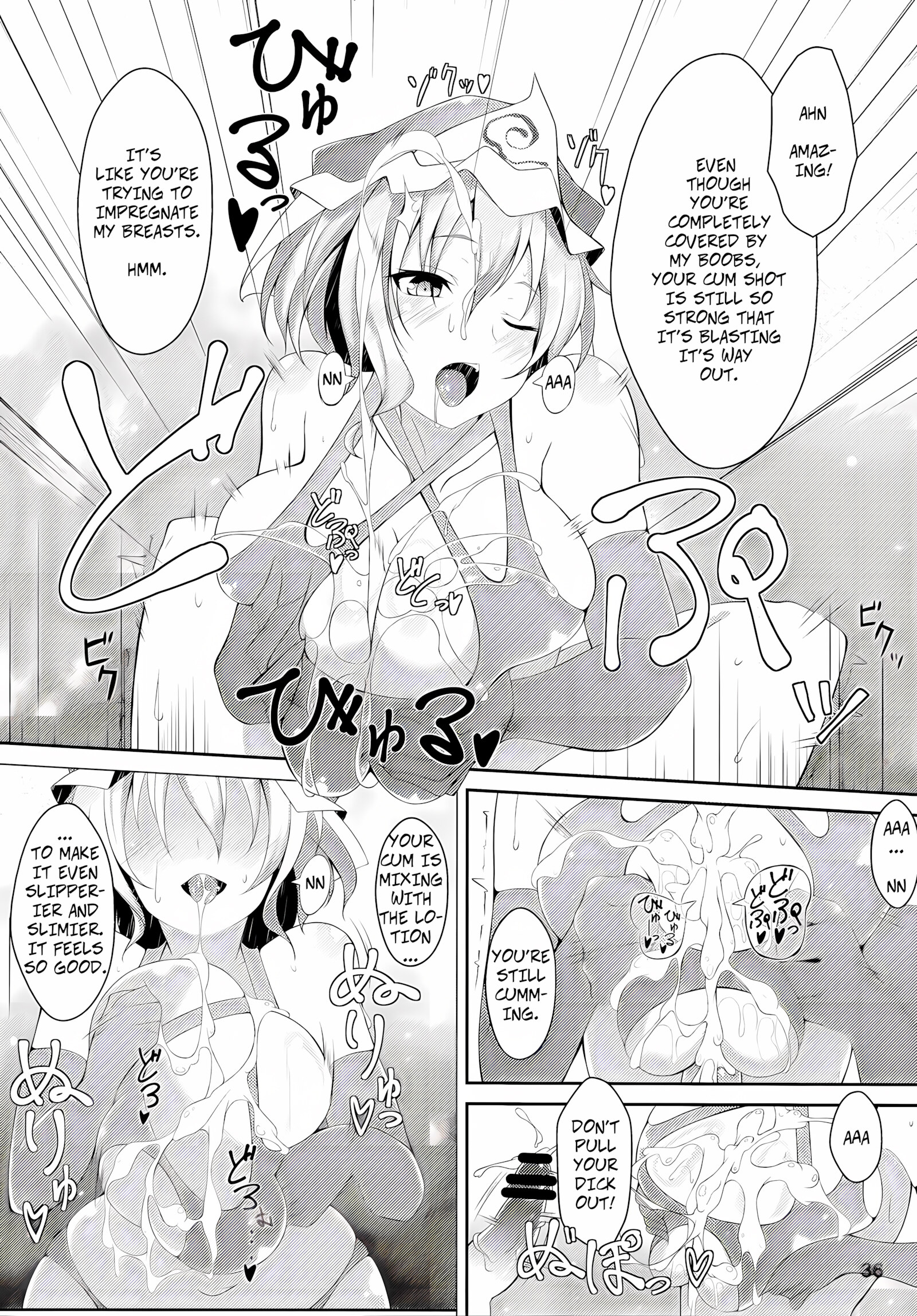 Onegai Yuyuko-sama Please, Yuyuko-sama! [Poshi], Onegai Yuyuko-sama Please, Yuyuko-sama!, page 35 of 40