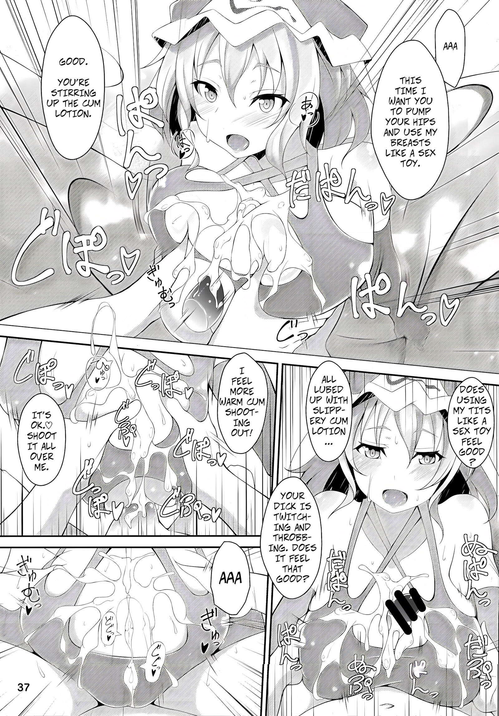 Onegai Yuyuko-sama Please, Yuyuko-sama! [Poshi], Onegai Yuyuko-sama Please, Yuyuko-sama!, page 36 of 40