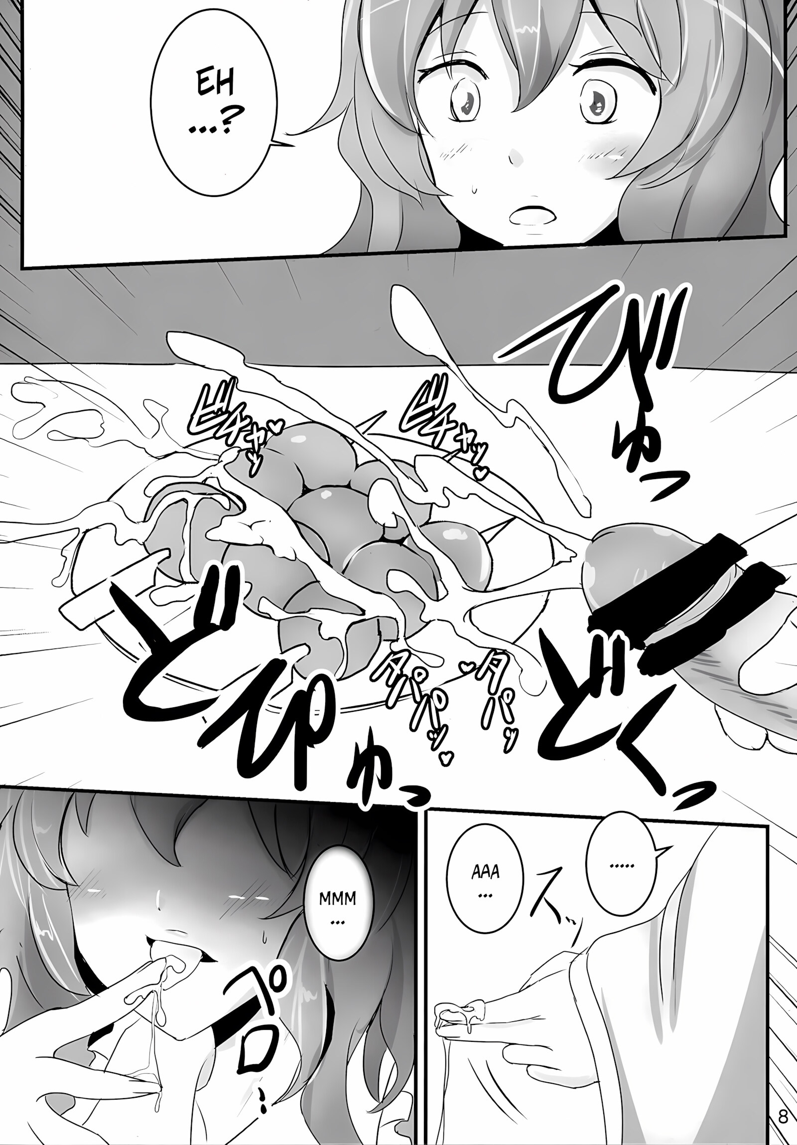 Onegai Yuyuko-sama Please, Yuyuko-sama! [Poshi], Onegai Yuyuko-sama Please, Yuyuko-sama!, page 7 of 40