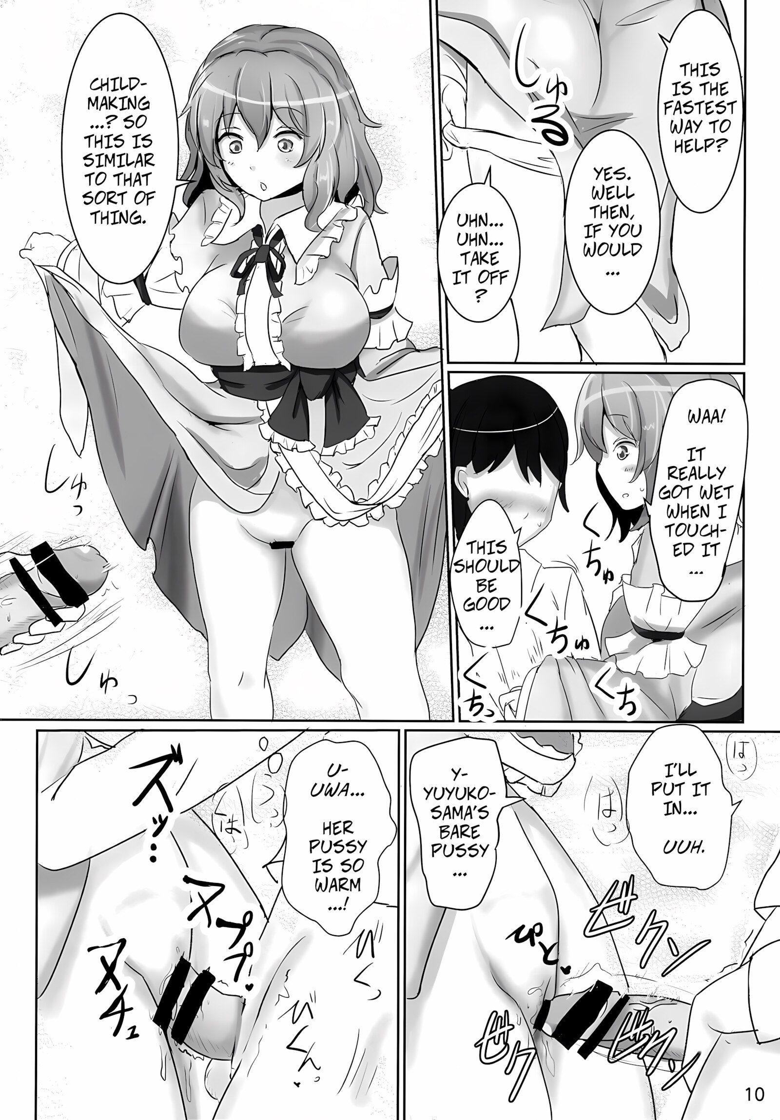 Onegai Yuyuko-sama Please, Yuyuko-sama! [Poshi], Onegai Yuyuko-sama Please, Yuyuko-sama!, page 9 of 40