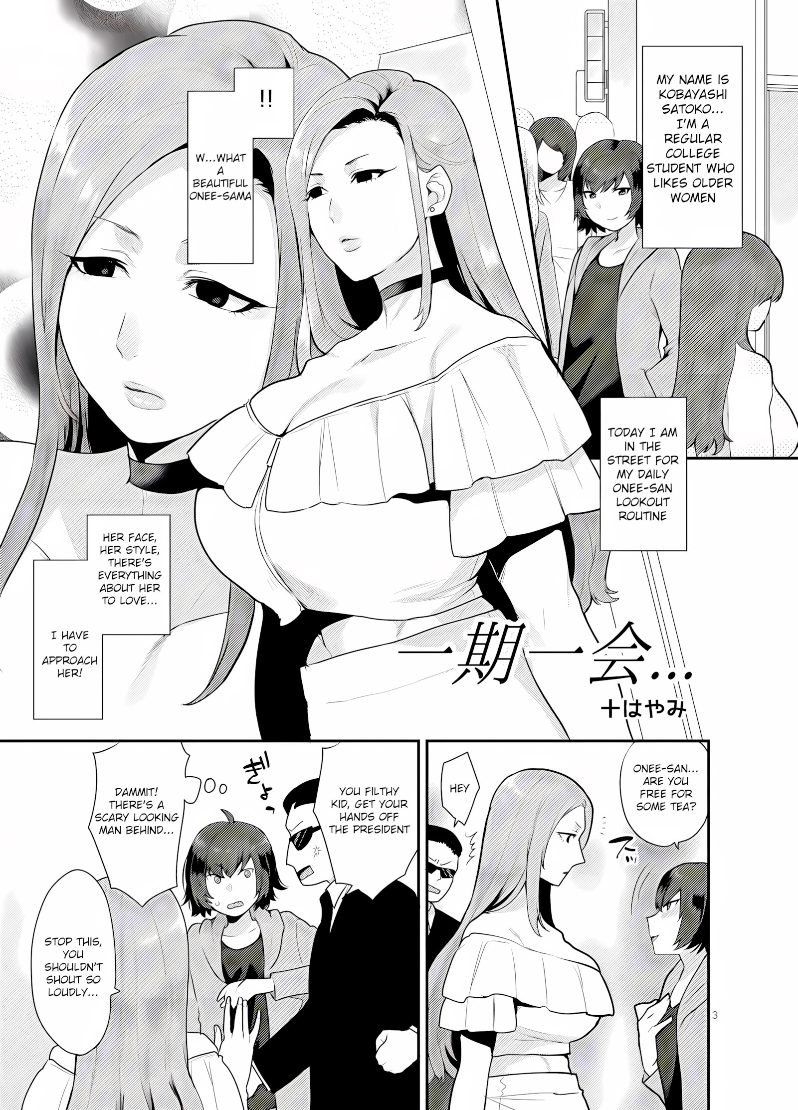 Pink Rose Marriage [Mogiki Hayami], Pink Rose Marriage, page 2 of 26