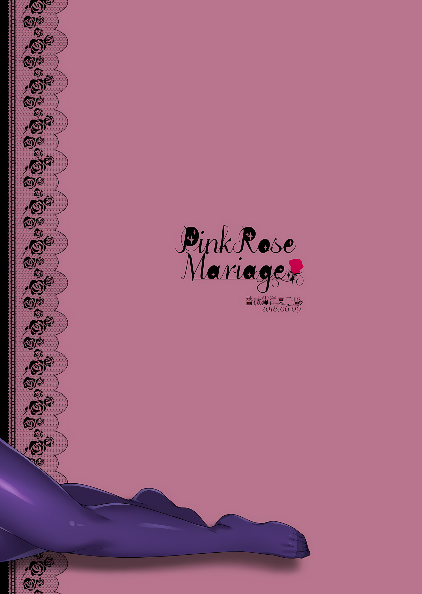 Pink Rose Marriage [Mogiki Hayami], Pink Rose Marriage, page 26 of 26