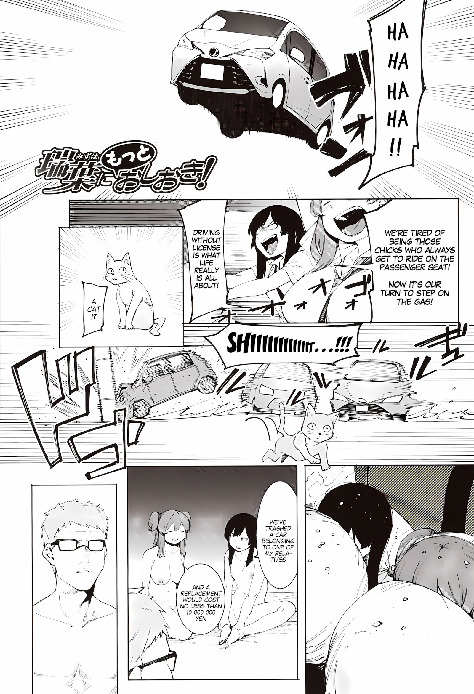 Punishment For Mizuha! [Menea The Dog], Punishment For Mizuha!, page 87 of 110