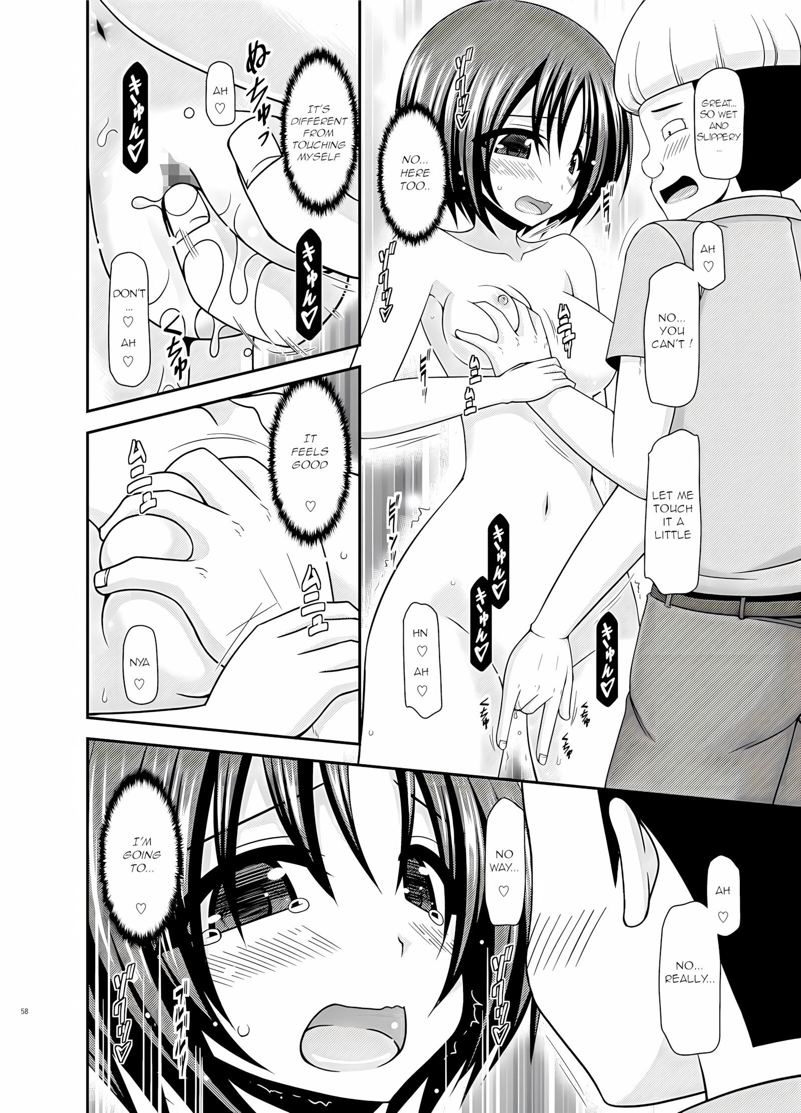 Roshutsu Shoujo Nikki 24 Satsume [Charu], Roshutsu Shoujo Nikki 24 Satsume, page 57 of 70