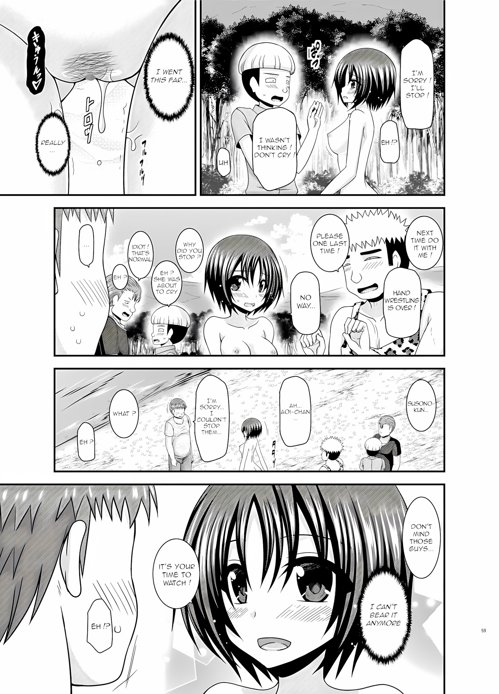 Roshutsu Shoujo Nikki 24 Satsume [Charu], Roshutsu Shoujo Nikki 24 Satsume, page 58 of 70