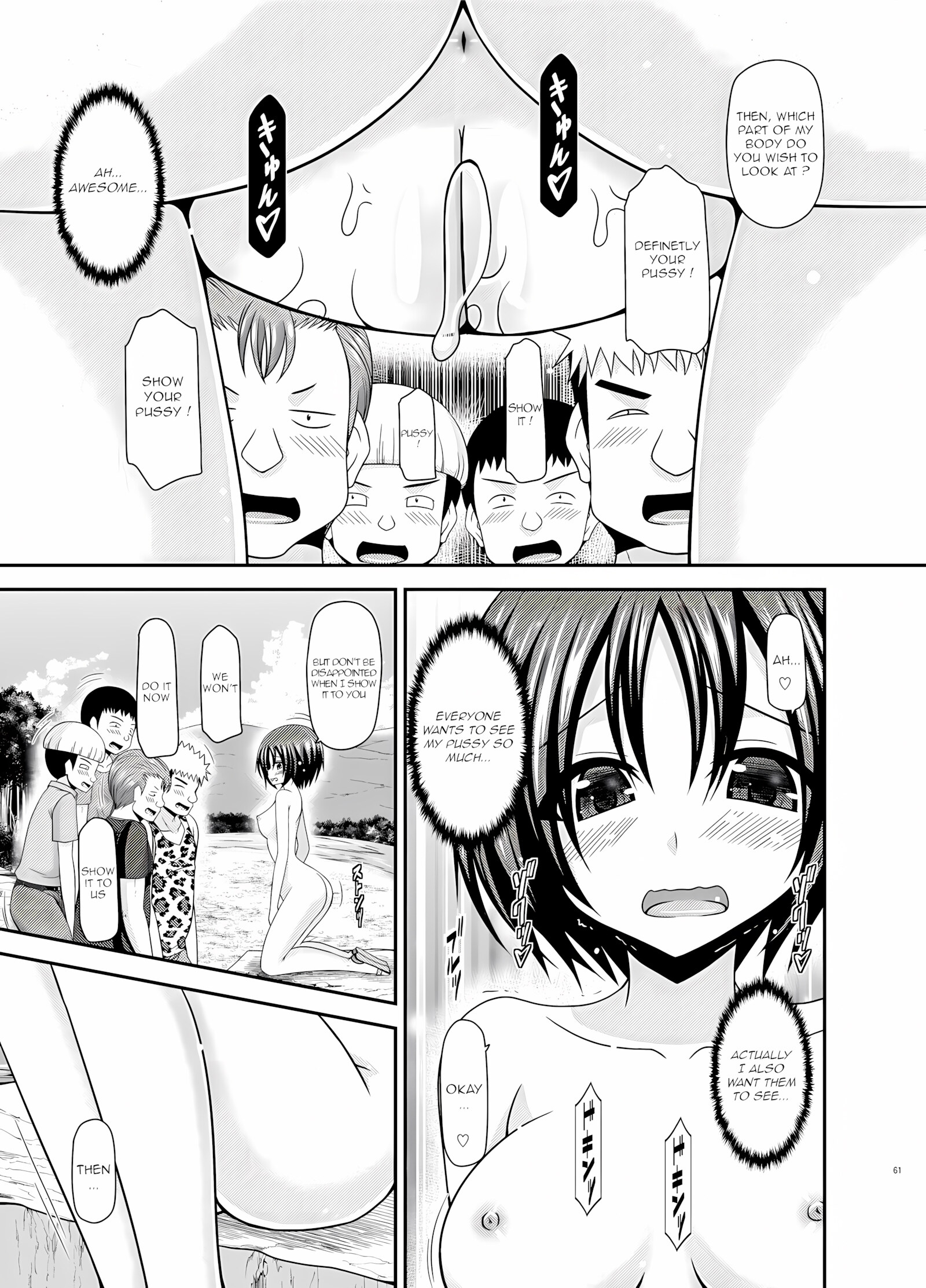 Roshutsu Shoujo Nikki 24 Satsume [Charu], Roshutsu Shoujo Nikki 24 Satsume, page 60 of 70