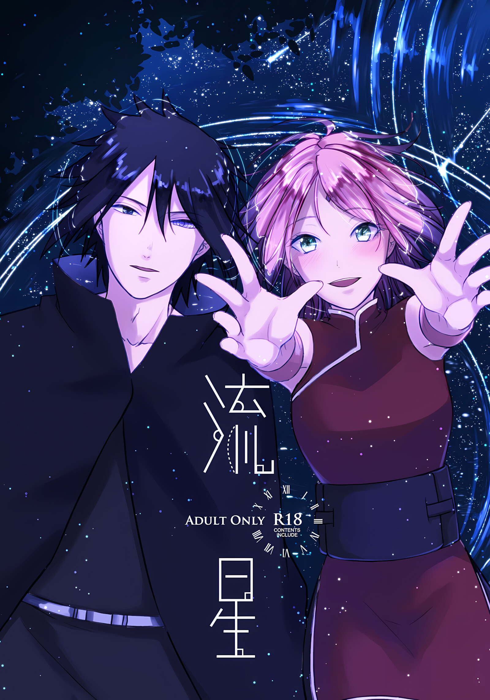 Ryuuse Shooting Star [Ohrin], Ryuuse Shooting Star, page 1 of 39