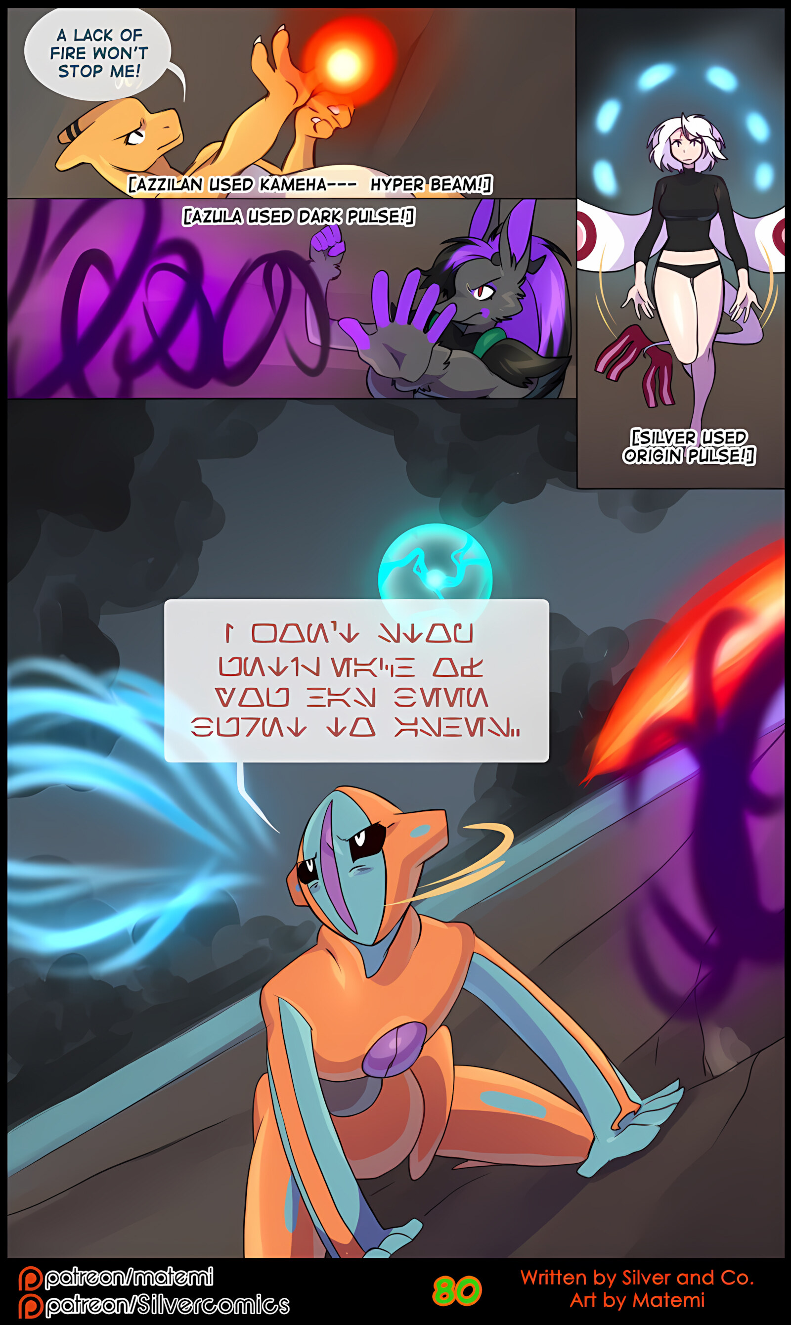 Silver Soul [Matemi], Silver Soul 8, page 82 of 127