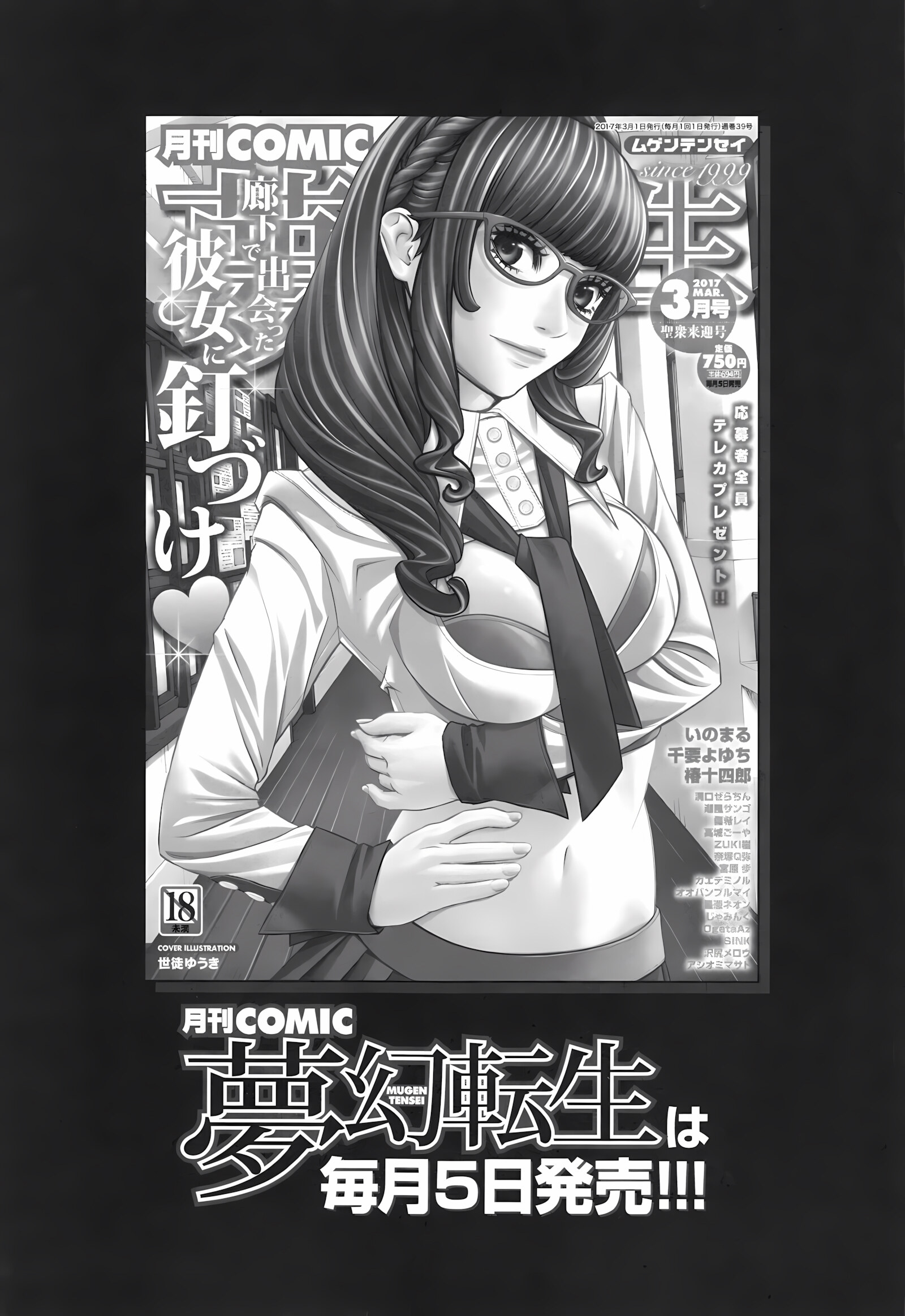 SisterLaw Slut Life [Maimu], SisterLaw Slut Life, page 191 of 194