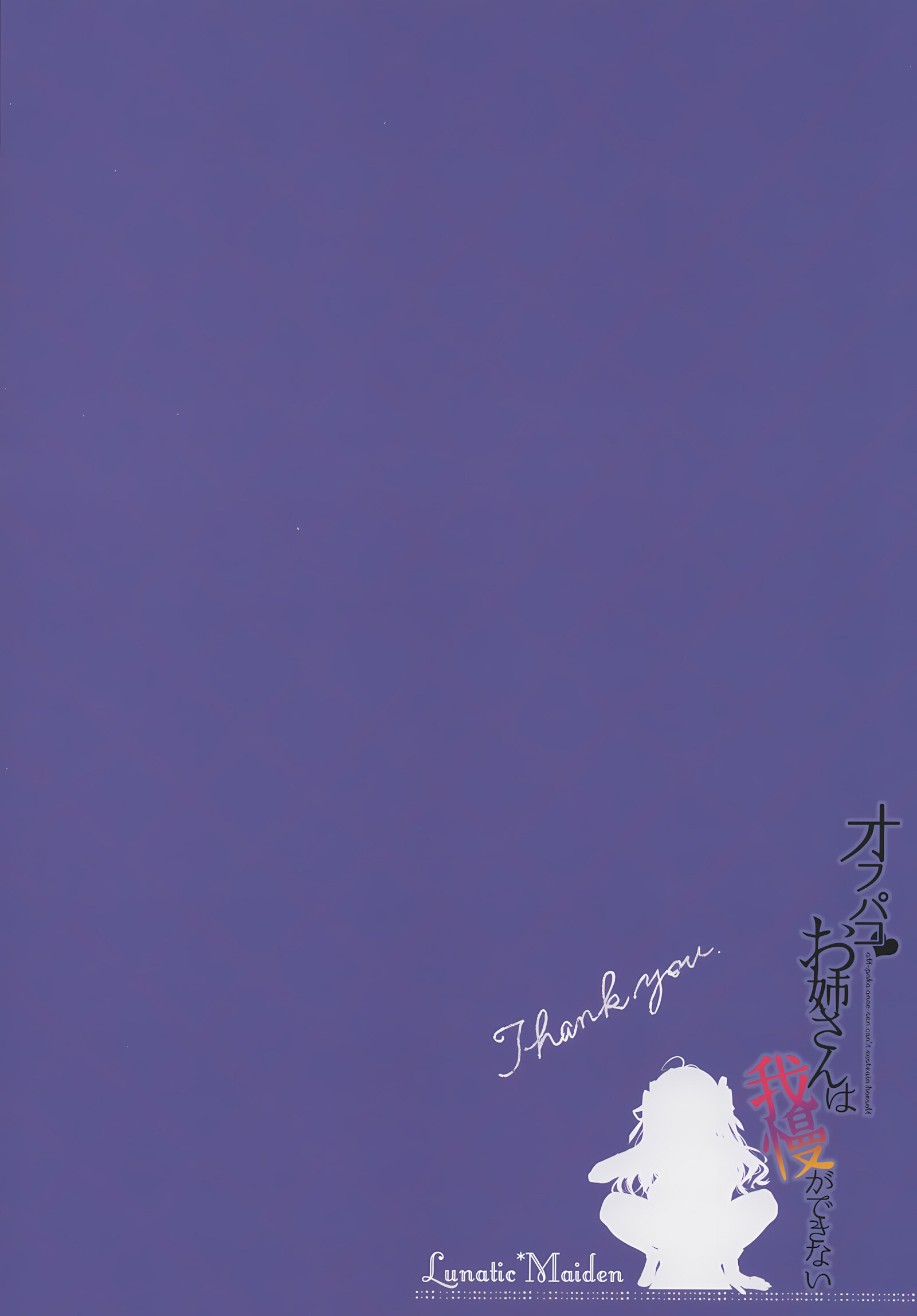 The Girl I Met Online Can’t Restrain Herself [Poruno Ibuki], The Girl I Met Online Can't Restrain Herself, page 27 of 28