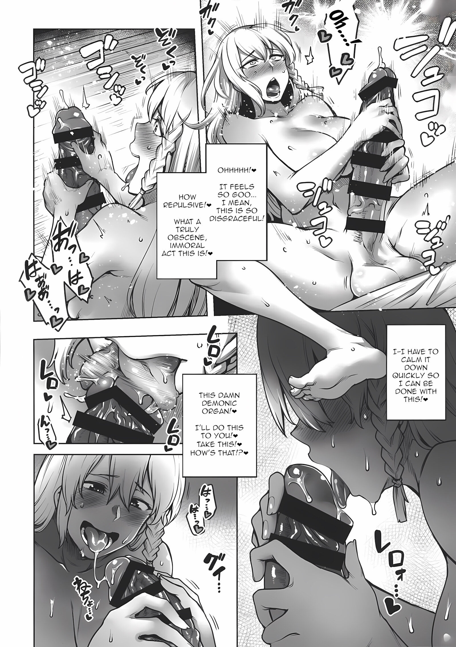 The Lady Knight and the Futanari Curse [Toritora], The Lady Knight and the Futanari Curse, page 11 of 21