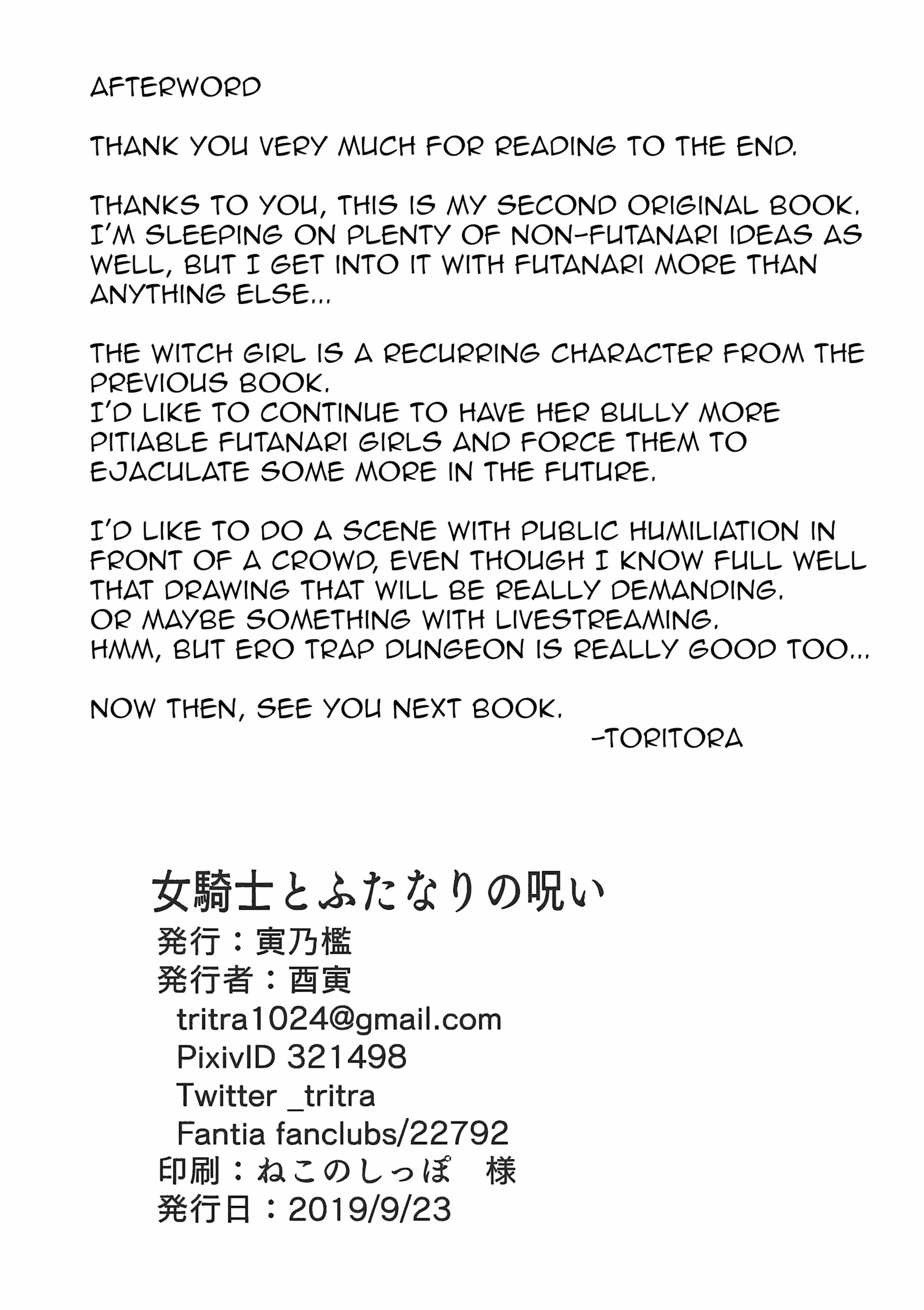 The Lady Knight and the Futanari Curse [Toritora], The Lady Knight and the Futanari Curse, page 21 of 21