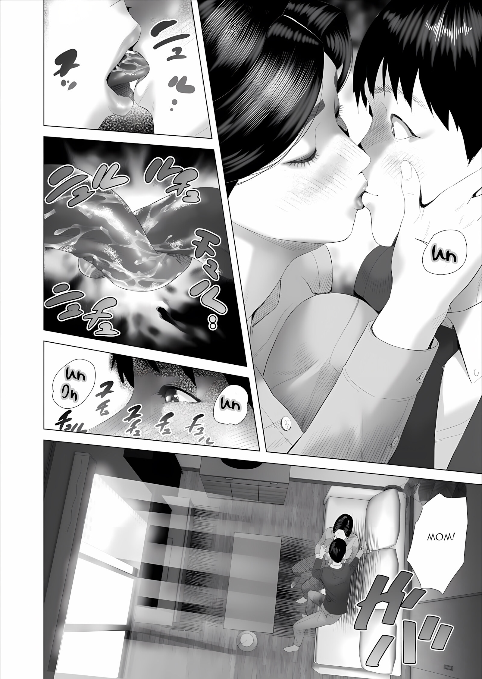 The story of how i wound up like this with my mother [Hyji], The story of how i wound up like this with my mother 5, page 22 of 43
