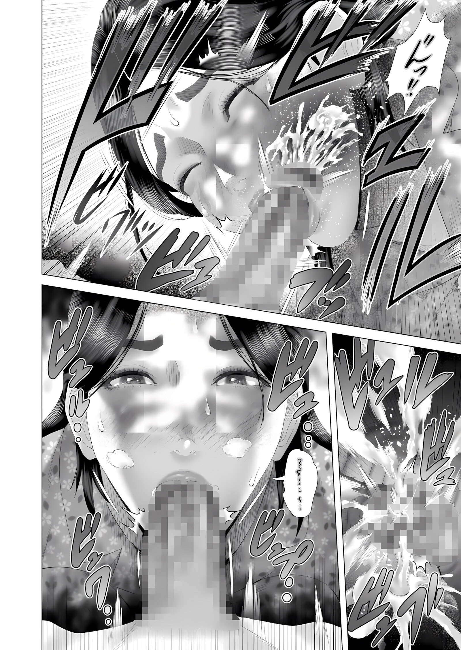 The story of how i wound up like this with my mother [Hyji], The story of how i wound up like this with my mother 4, page 18 of 45