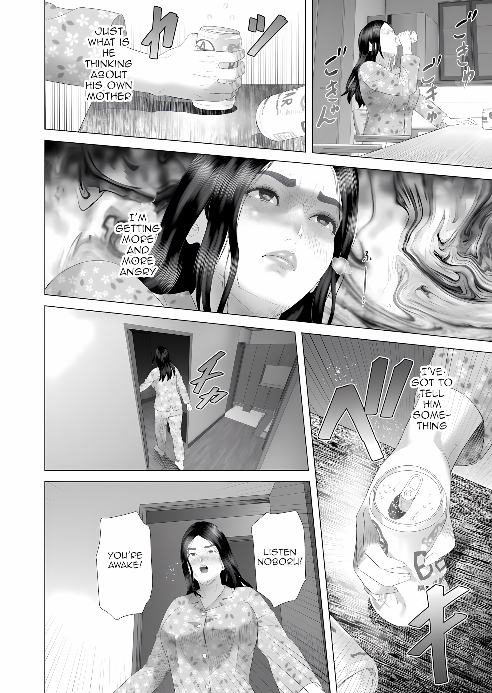 The story of how i wound up like this with my mother [Hyji], The story of how i wound up like this with my mother 4, page 4 of 45