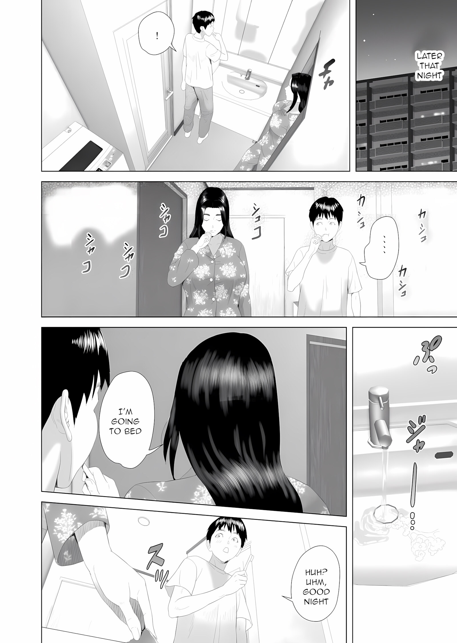 The story of how i wound up like this with my mother [Hyji], The story of how i wound up like this with my mother 3, page 23 of 53