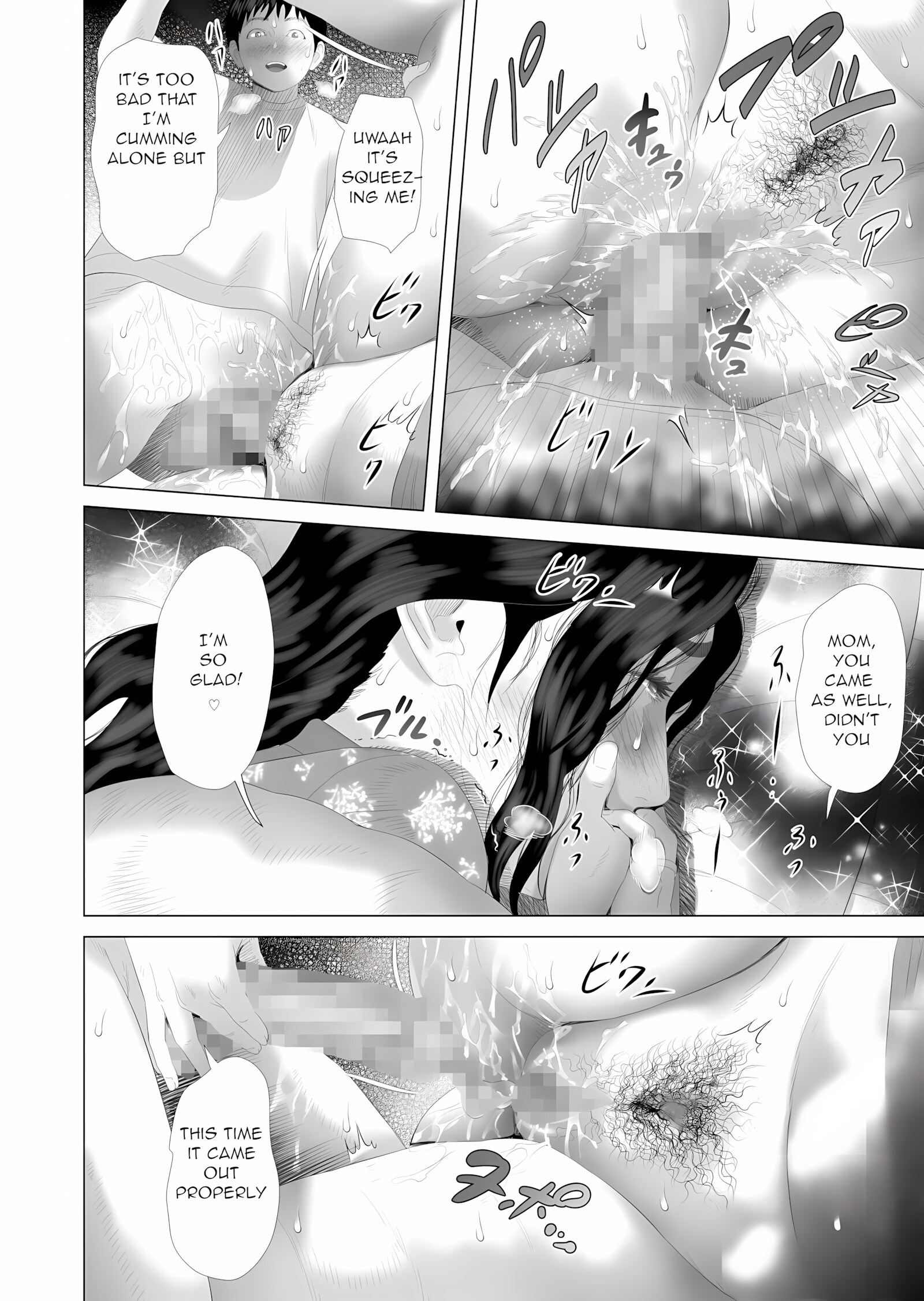 The story of how i wound up like this with my mother [Hyji], The story of how i wound up like this with my mother 3, page 47 of 53