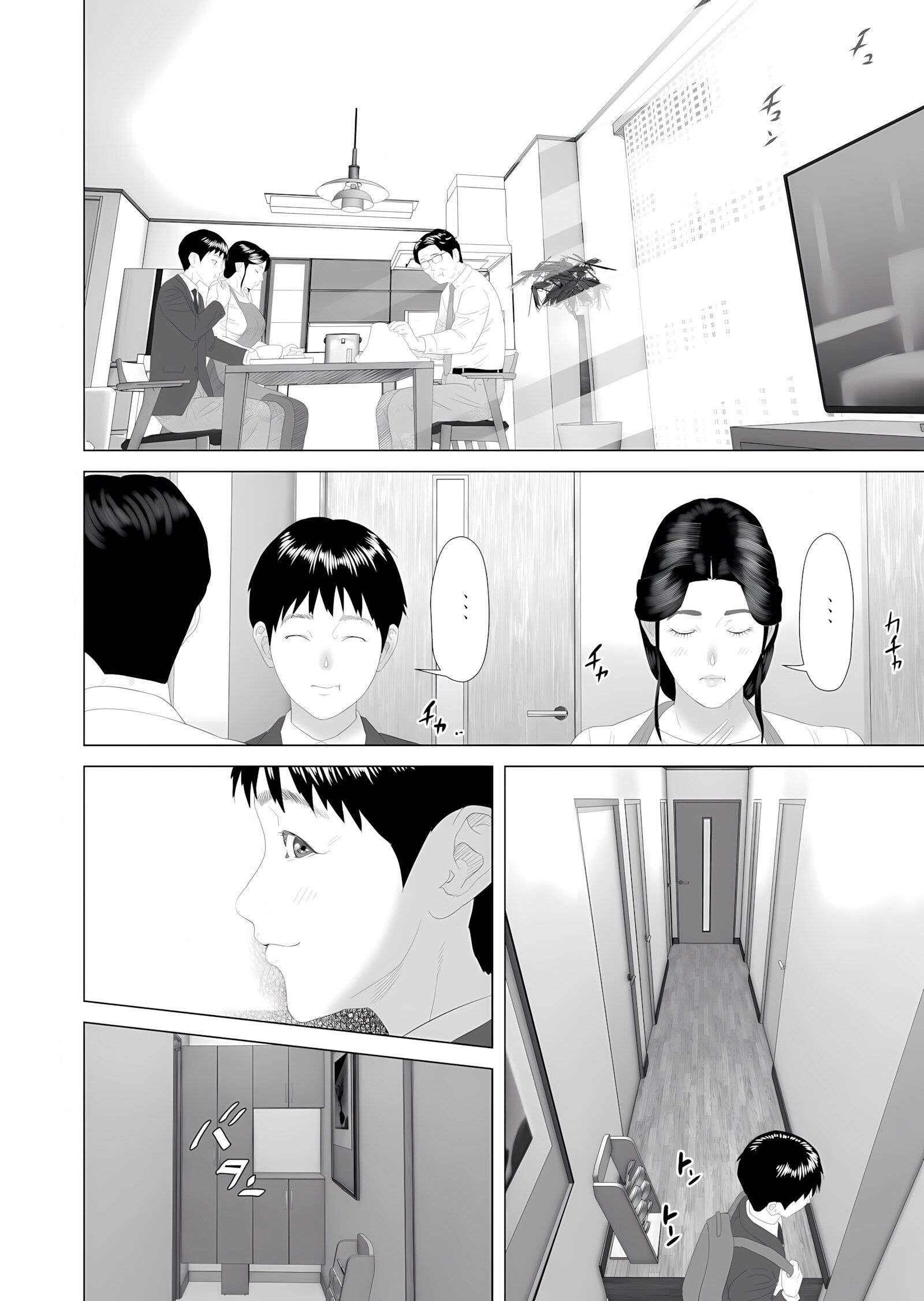 The story of how i wound up like this with my mother [Hyji], The story of how i wound up like this with my mother 3, page 51 of 53