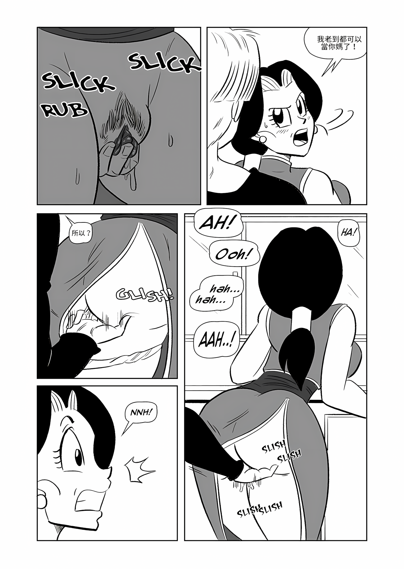 The Switch Up [Funsexydb], The Switch Up, page 12 of 33