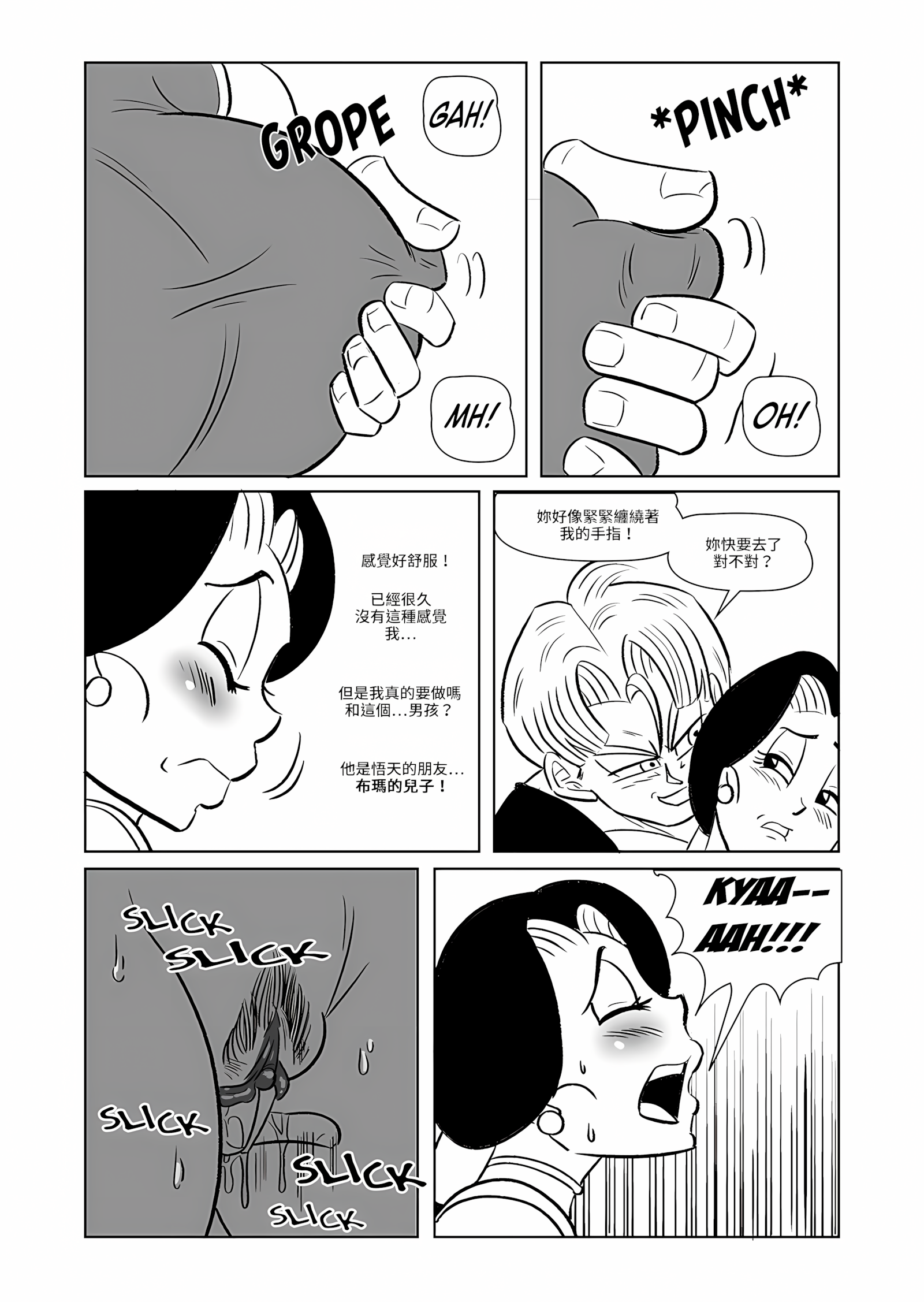 The Switch Up [Funsexydb], The Switch Up, page 13 of 33
