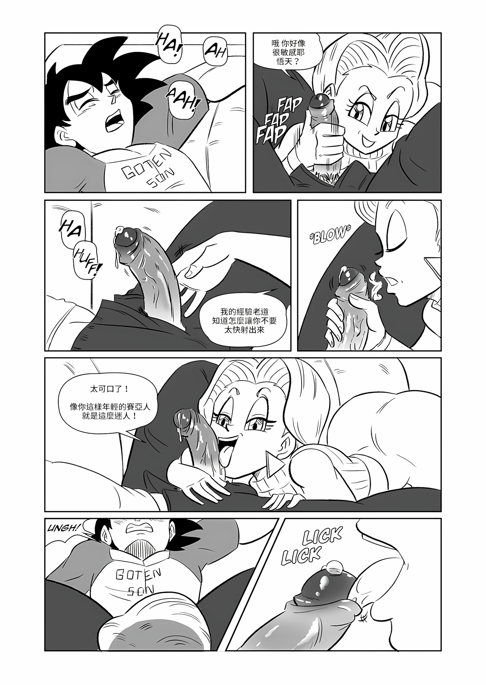 The Switch Up [Funsexydb], The Switch Up, page 14 of 33
