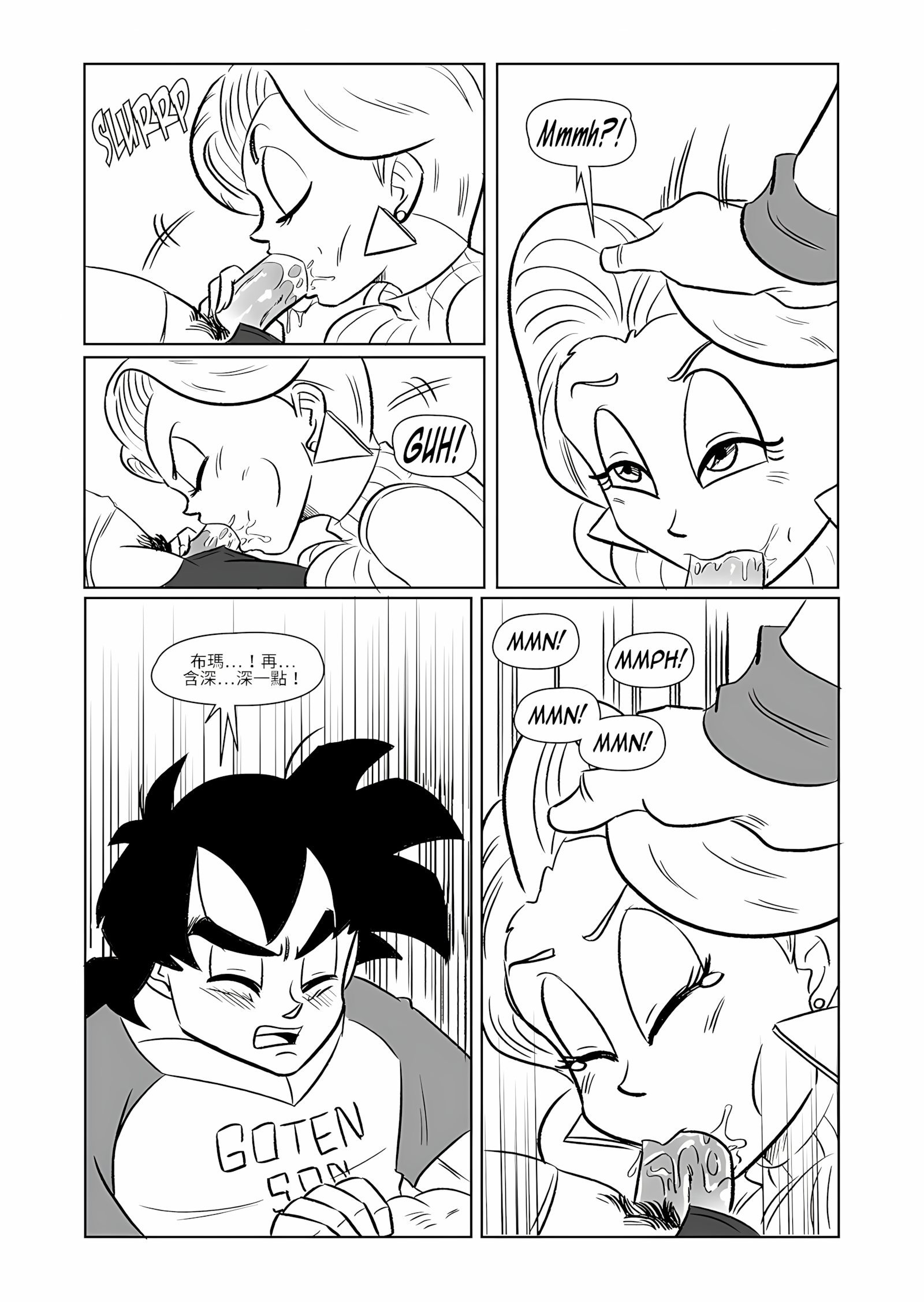 The Switch Up [Funsexydb], The Switch Up, page 16 of 33