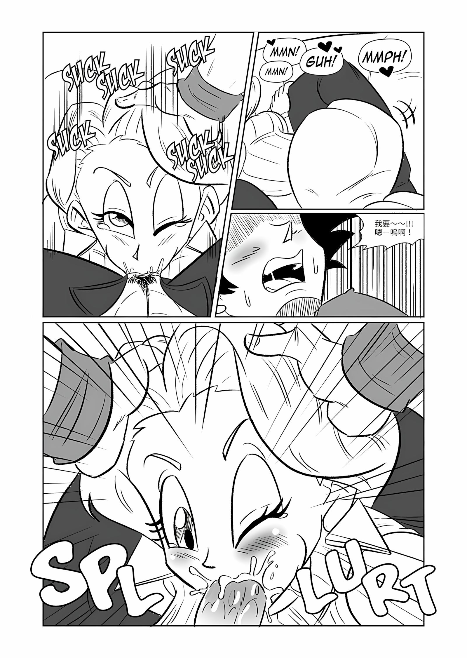 The Switch Up [Funsexydb], The Switch Up, page 17 of 33
