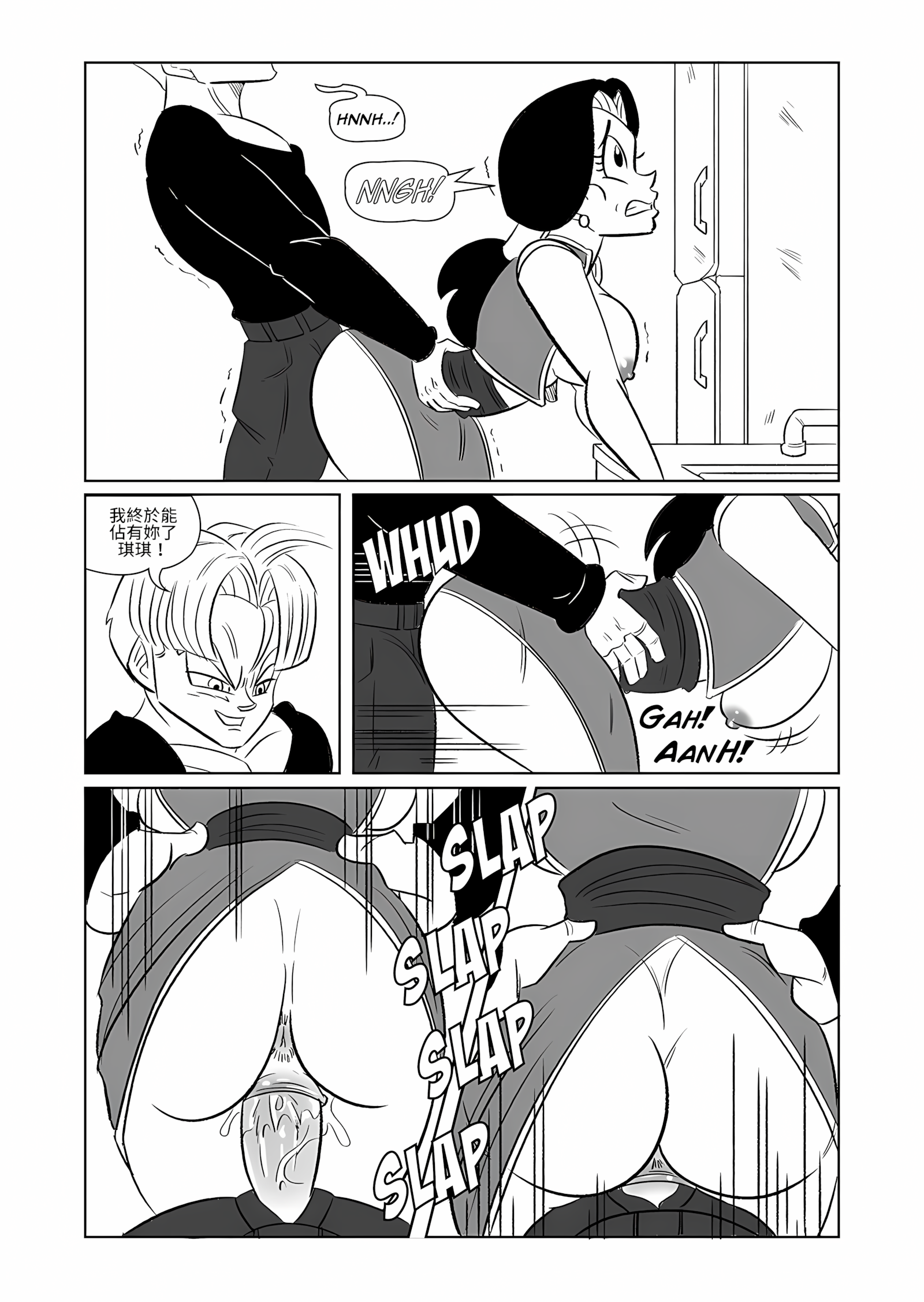 The Switch Up [Funsexydb], The Switch Up, page 19 of 33