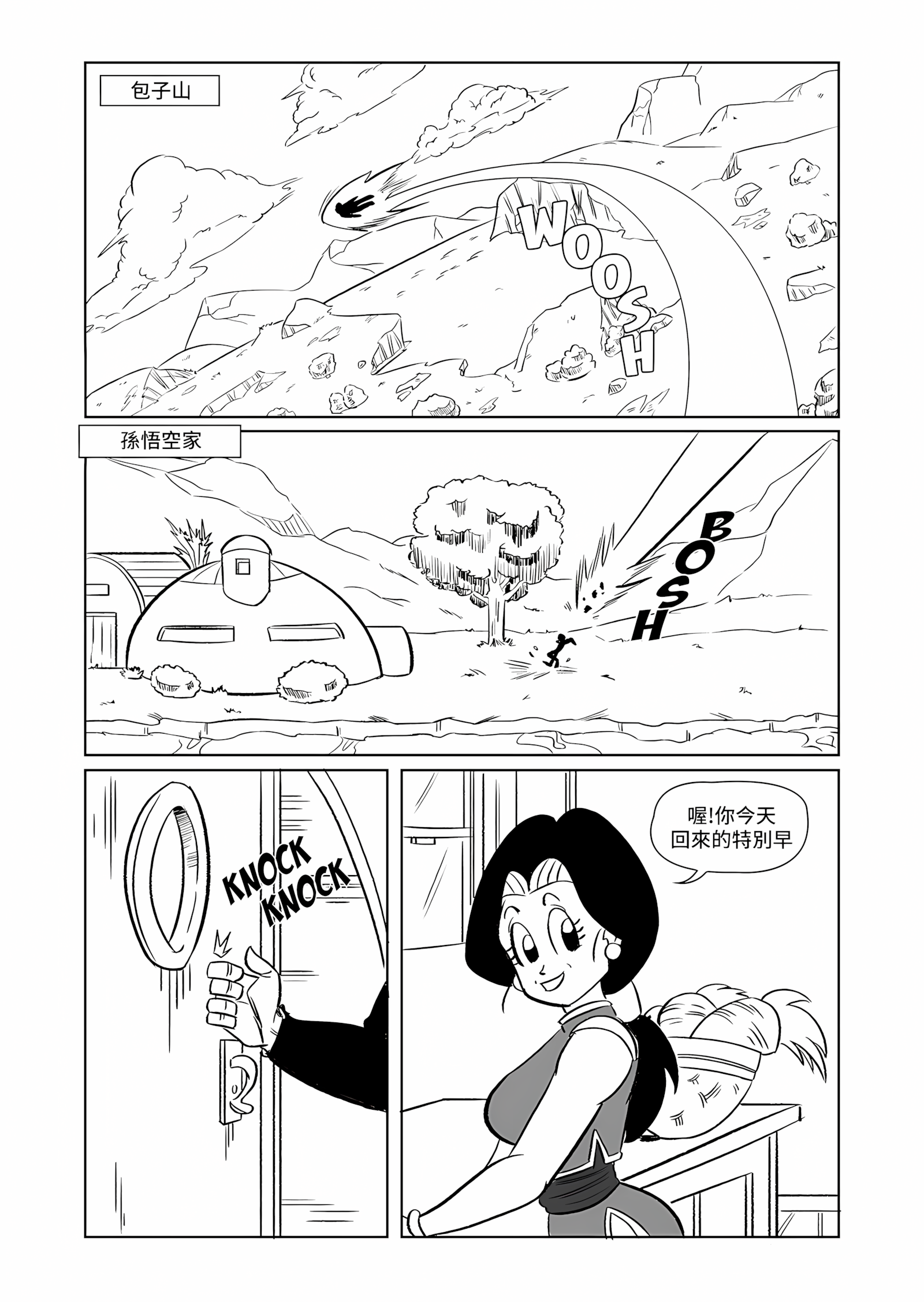 The Switch Up [Funsexydb], The Switch Up, page 3 of 33