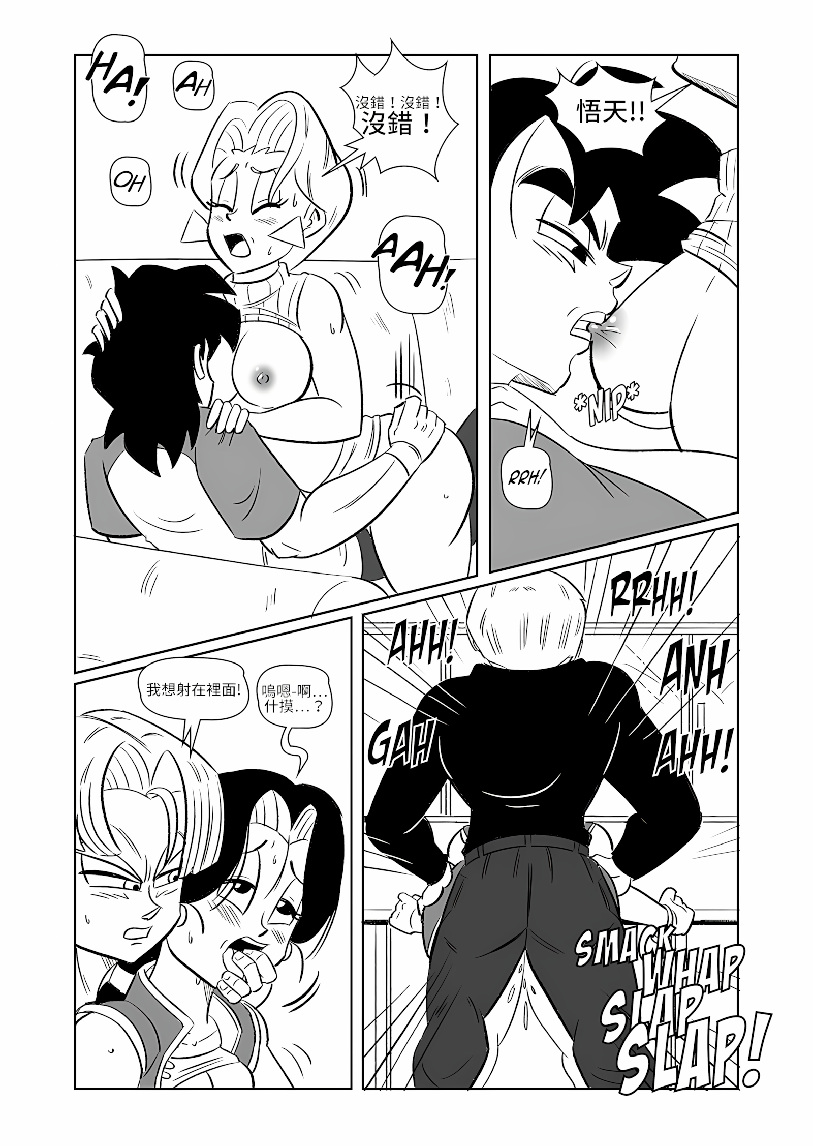 The Switch Up [Funsexydb], The Switch Up, page 23 of 33