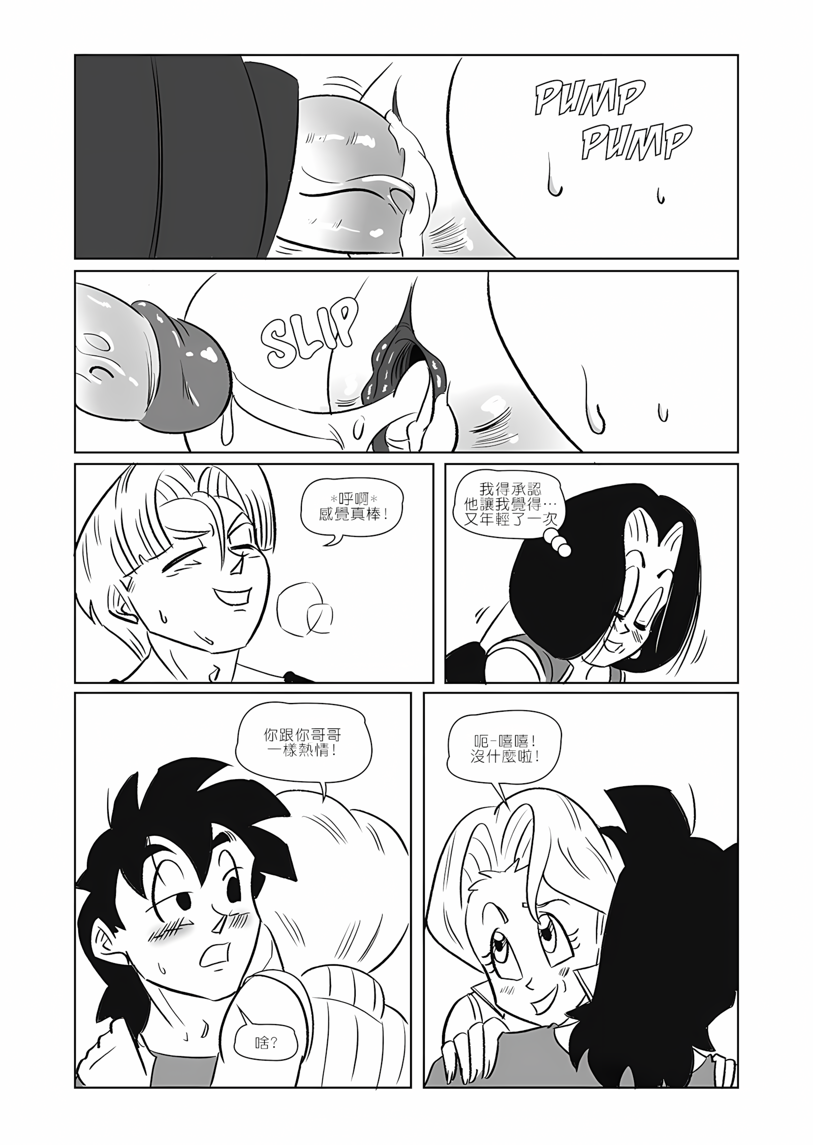 The Switch Up [Funsexydb], The Switch Up, page 25 of 33