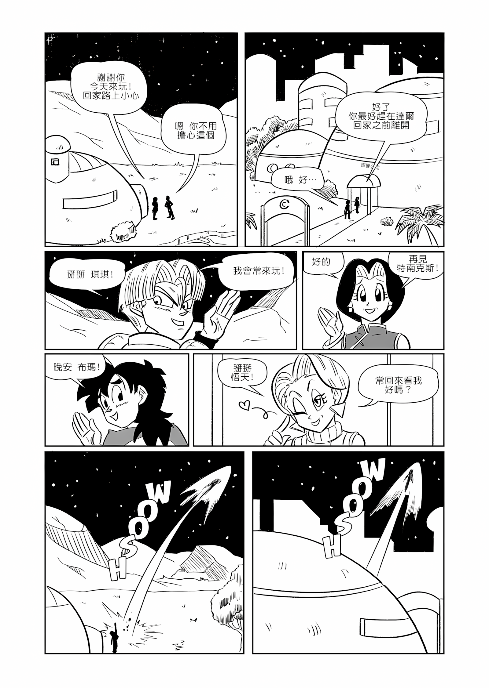 The Switch Up [Funsexydb], The Switch Up, page 26 of 33