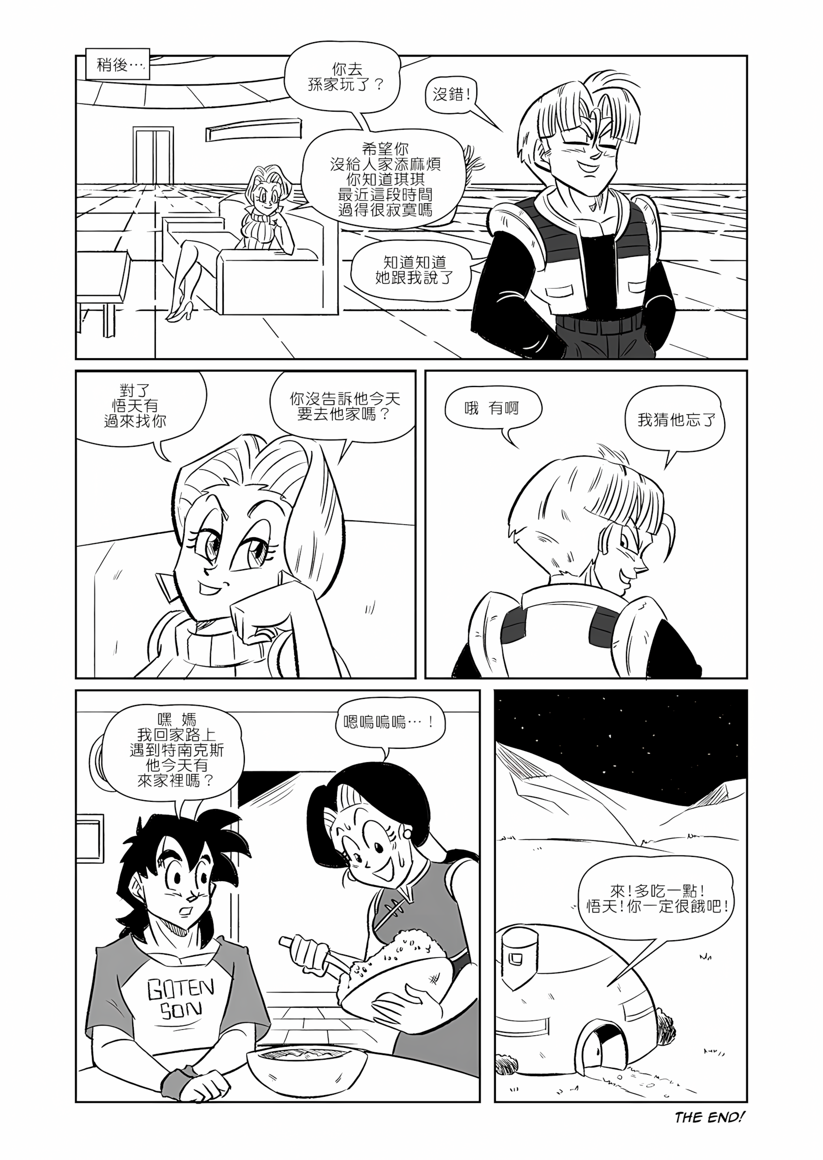 The Switch Up [Funsexydb], The Switch Up, page 27 of 33