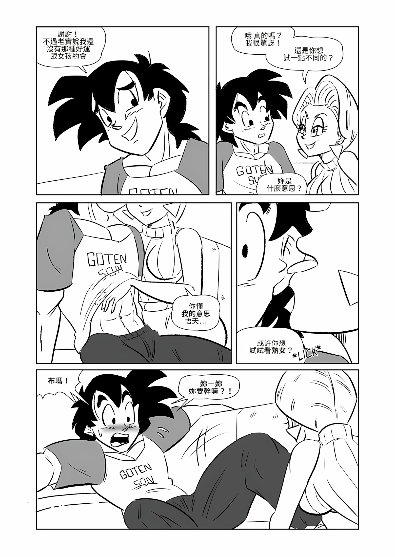 The Switch Up [Funsexydb], The Switch Up, page 9 of 33