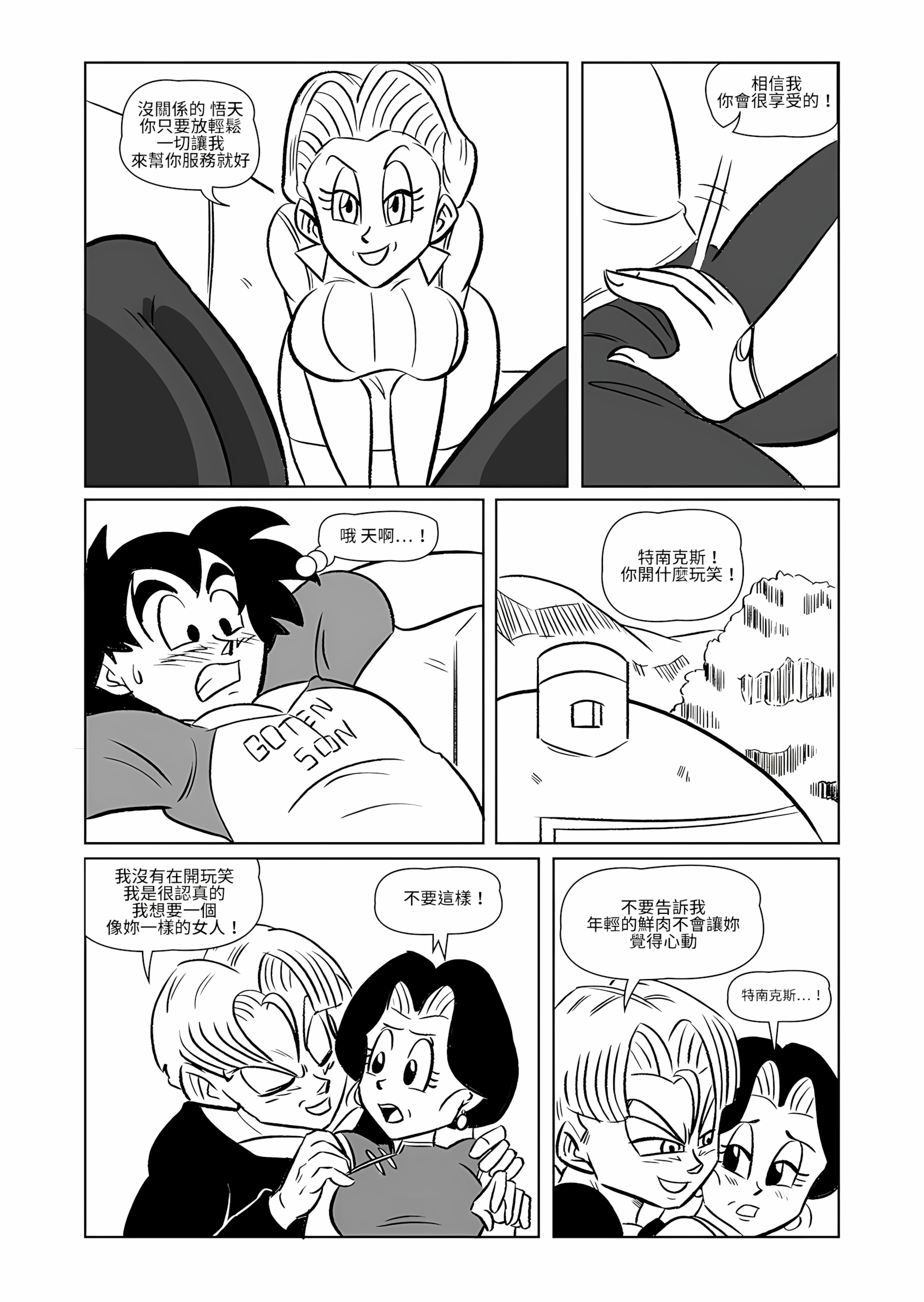 The Switch Up [Funsexydb], The Switch Up, page 10 of 33