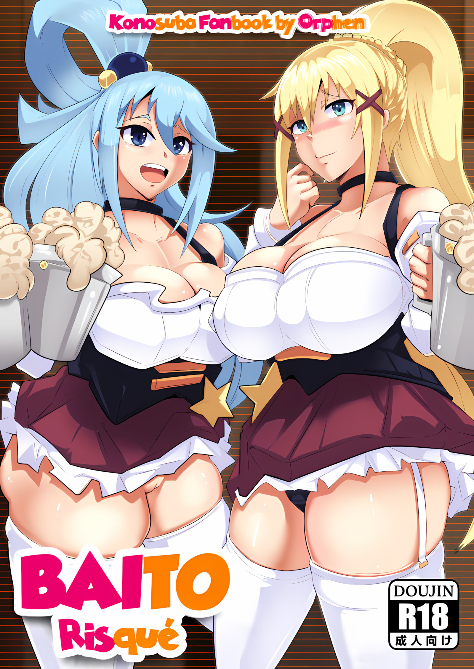 Baito Risqué [Orphen], Baito Risqué, page 1 of 17