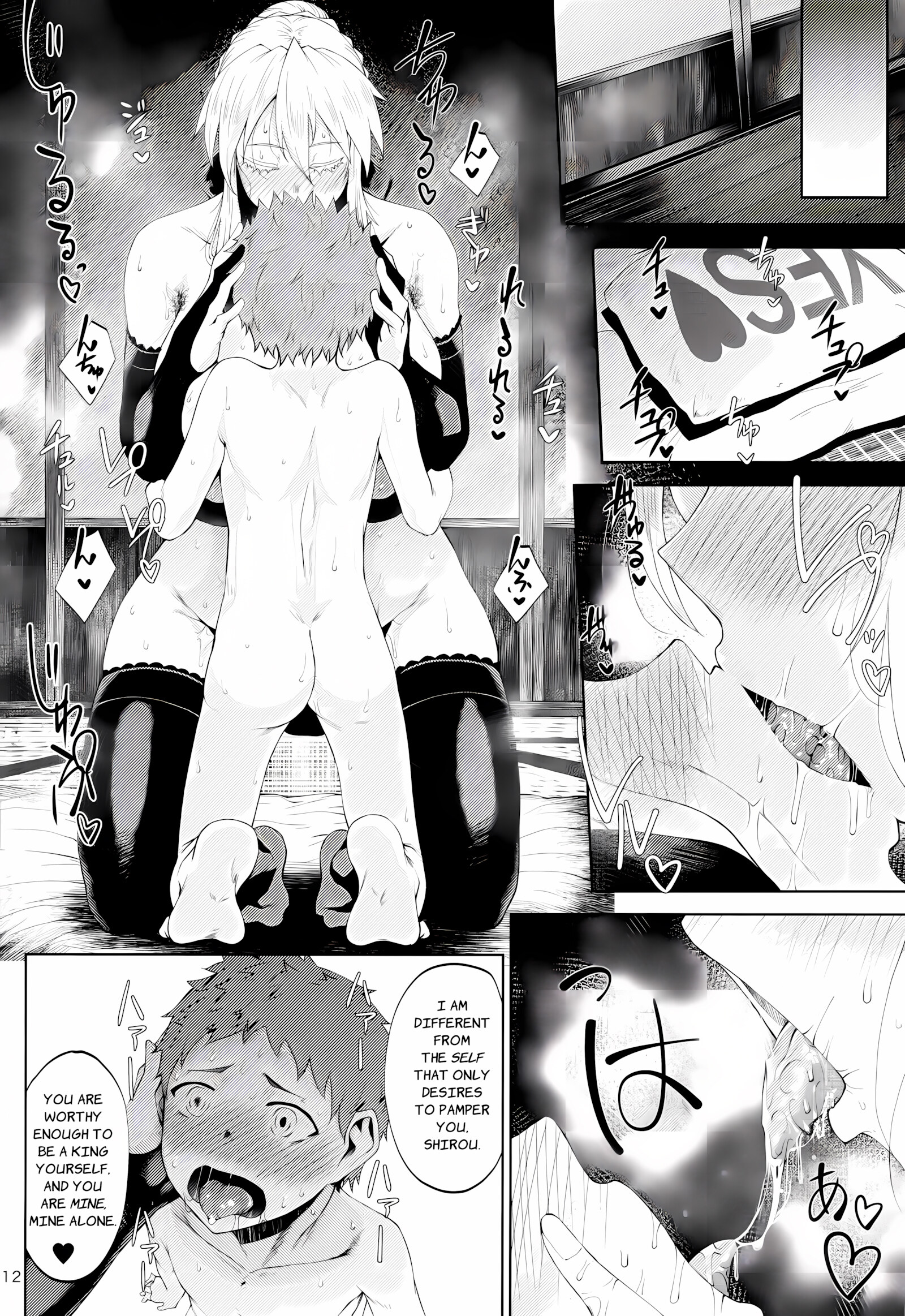 Together With The King Some More [Tanishi], Together With The King Some More, page 11 of 18