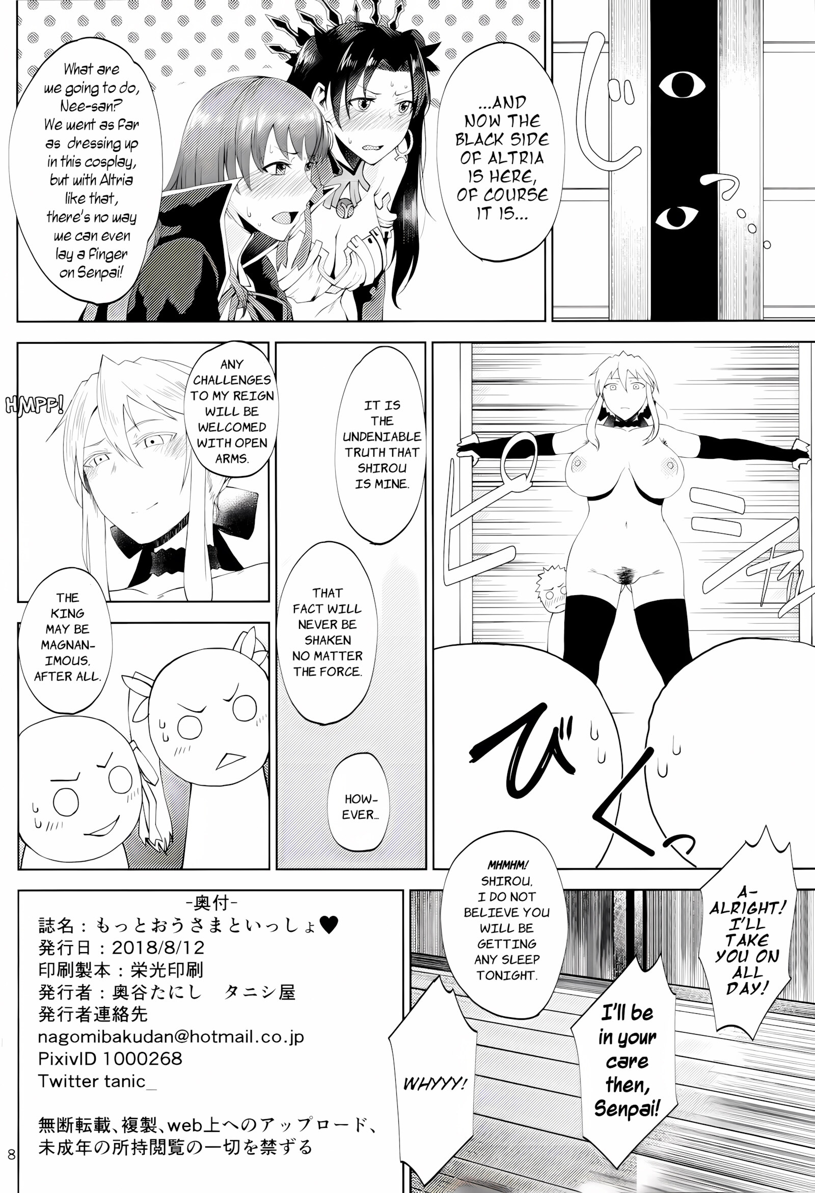 Together With The King Some More [Tanishi], Together With The King Some More, page 17 of 18